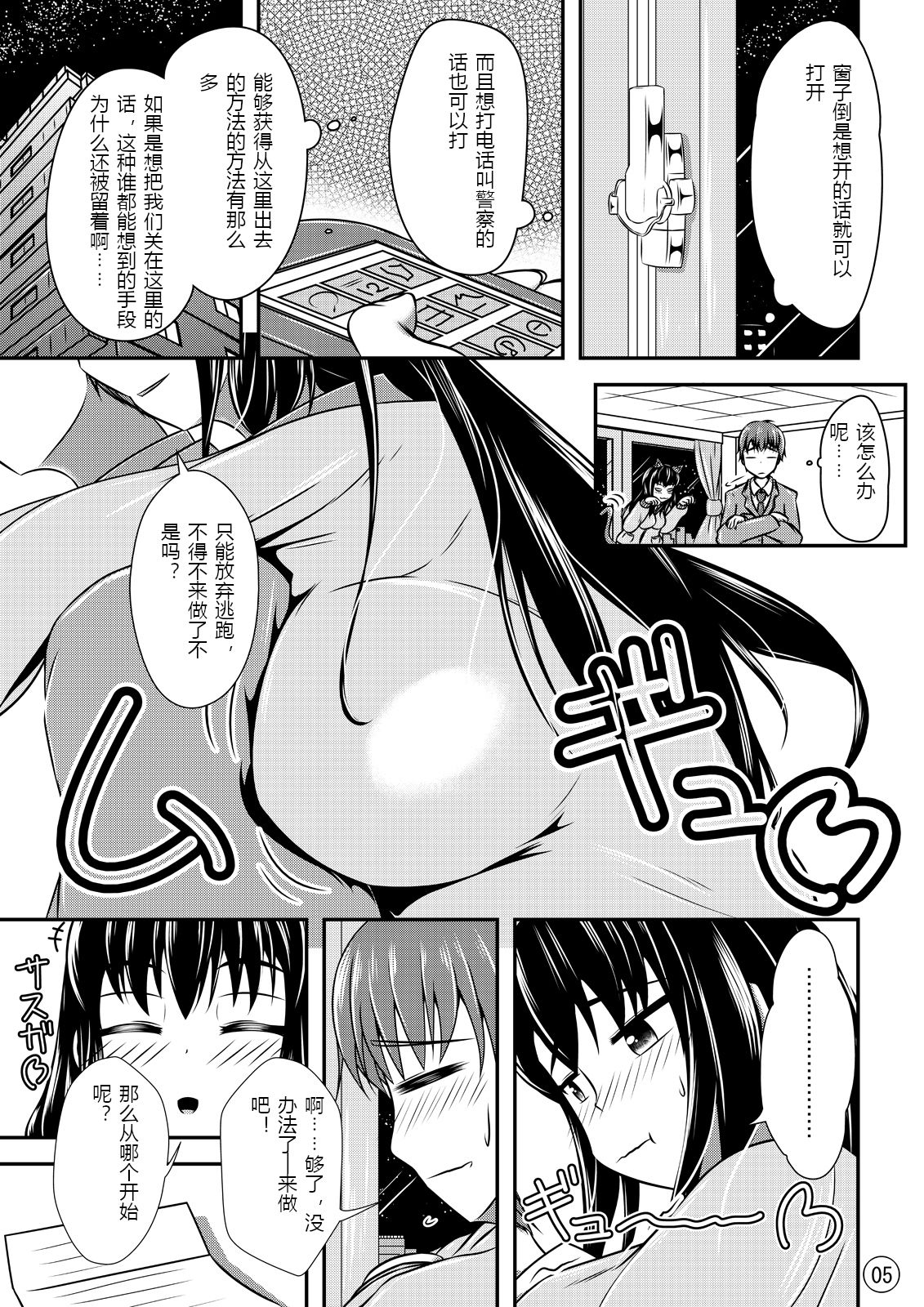 [しろいしのしの (篠田一宏)] Maniac Mansion [中国翻訳] [DL版]