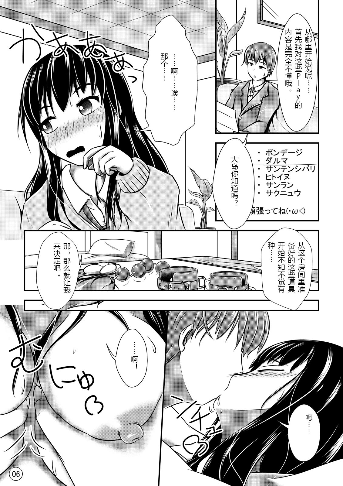 [しろいしのしの (篠田一宏)] Maniac Mansion [中国翻訳] [DL版]