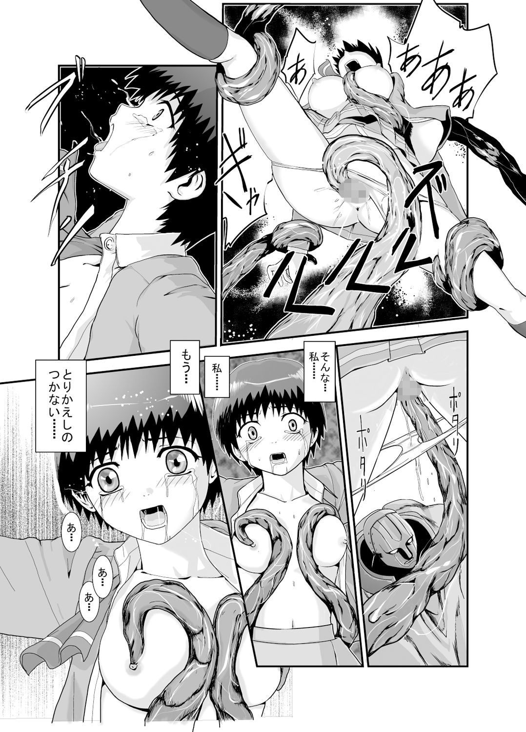 [かわな] 金剛淫華ー真緒ー (新世紀淫魔聖伝) [DL版]
