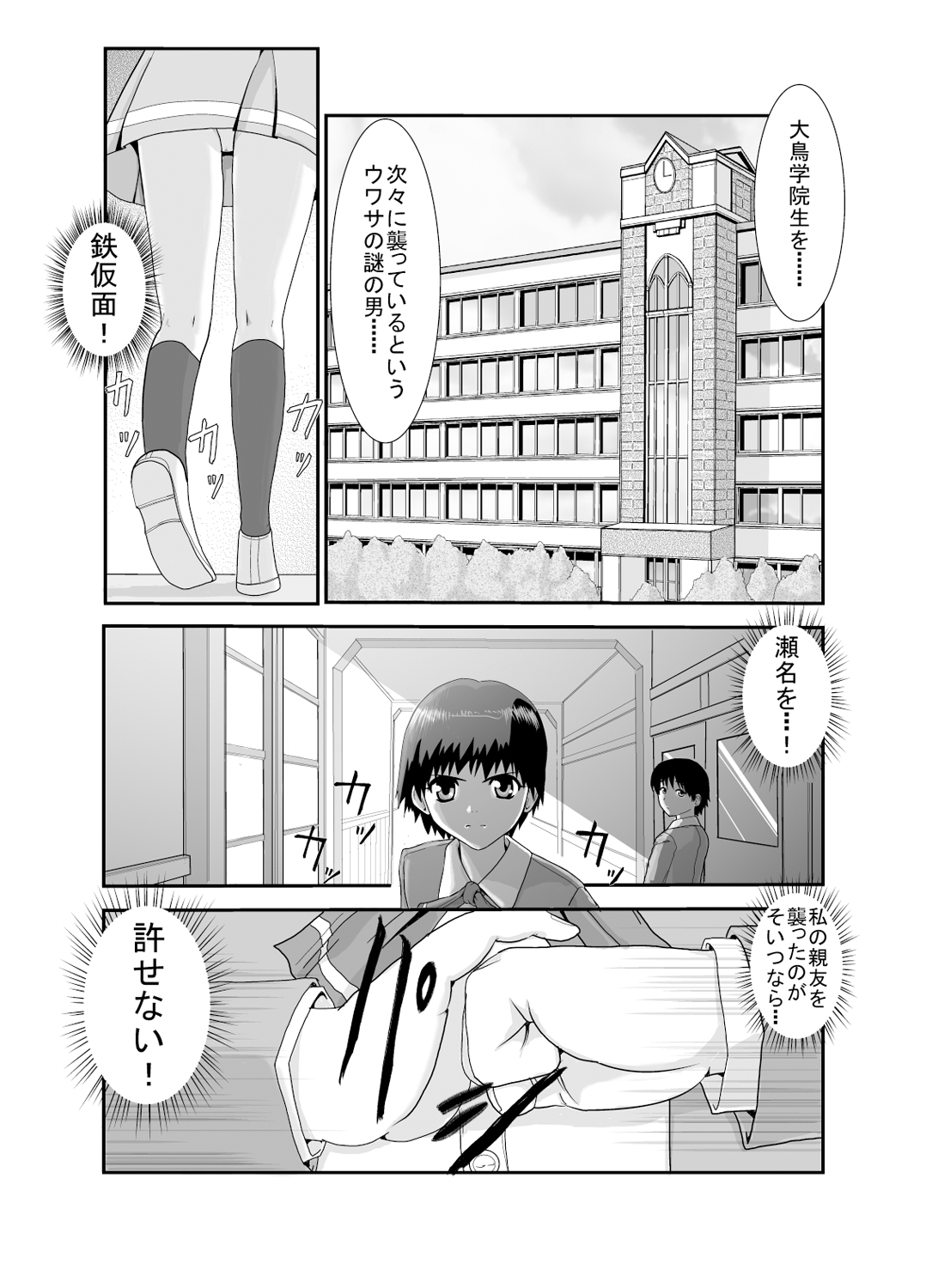 [かわな] 金剛淫華ー真緒ー (新世紀淫魔聖伝) [DL版]