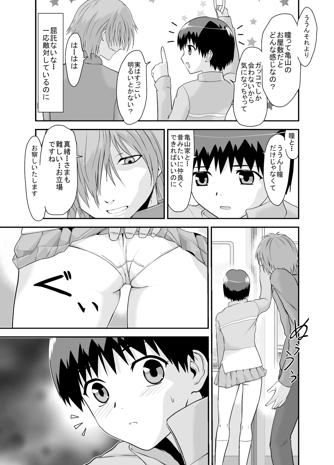 [かわな] 金剛淫華ー真緒ー (新世紀淫魔聖伝) [DL版]