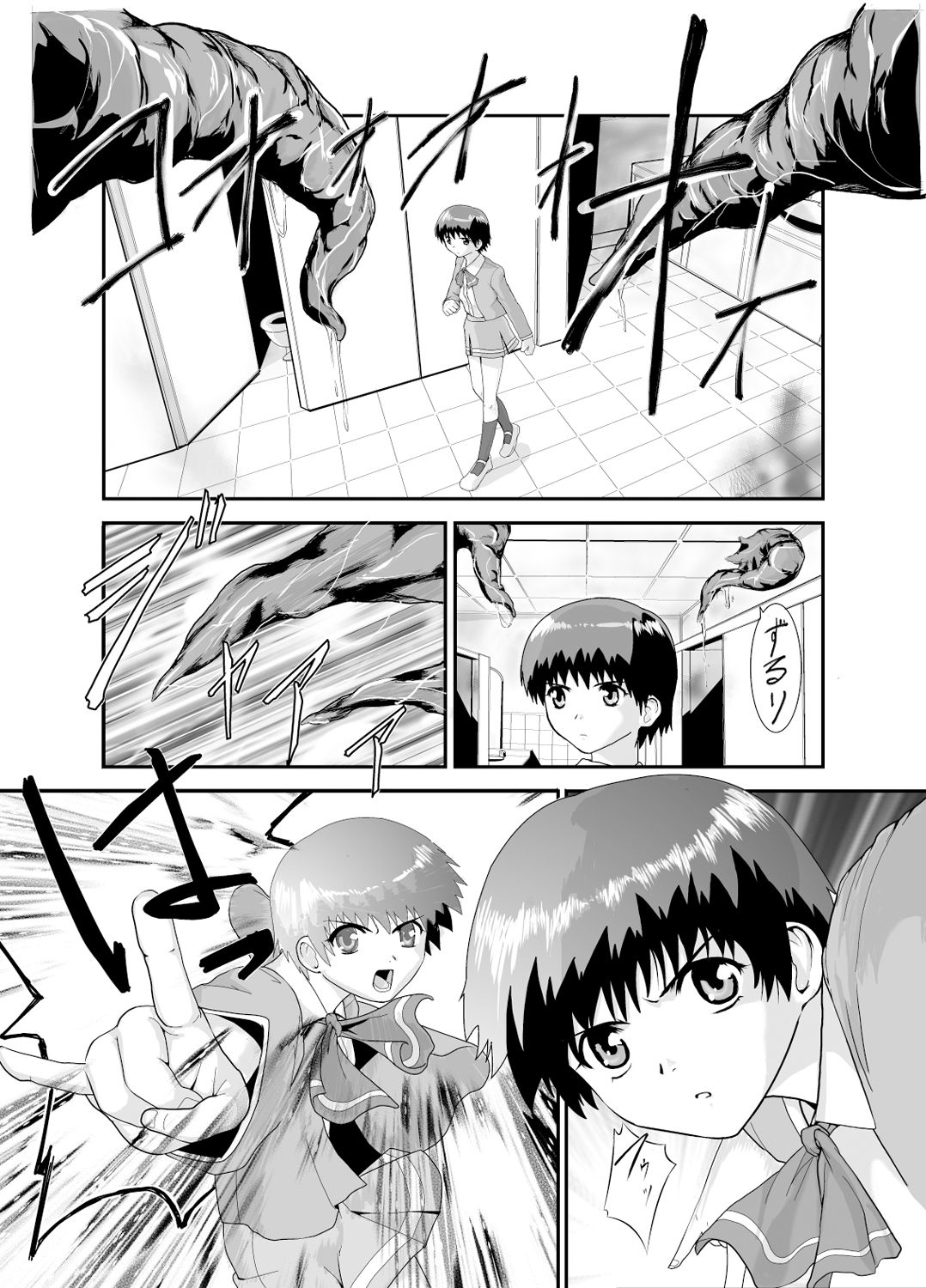 [かわな] 金剛淫華ー真緒ー (新世紀淫魔聖伝) [DL版]