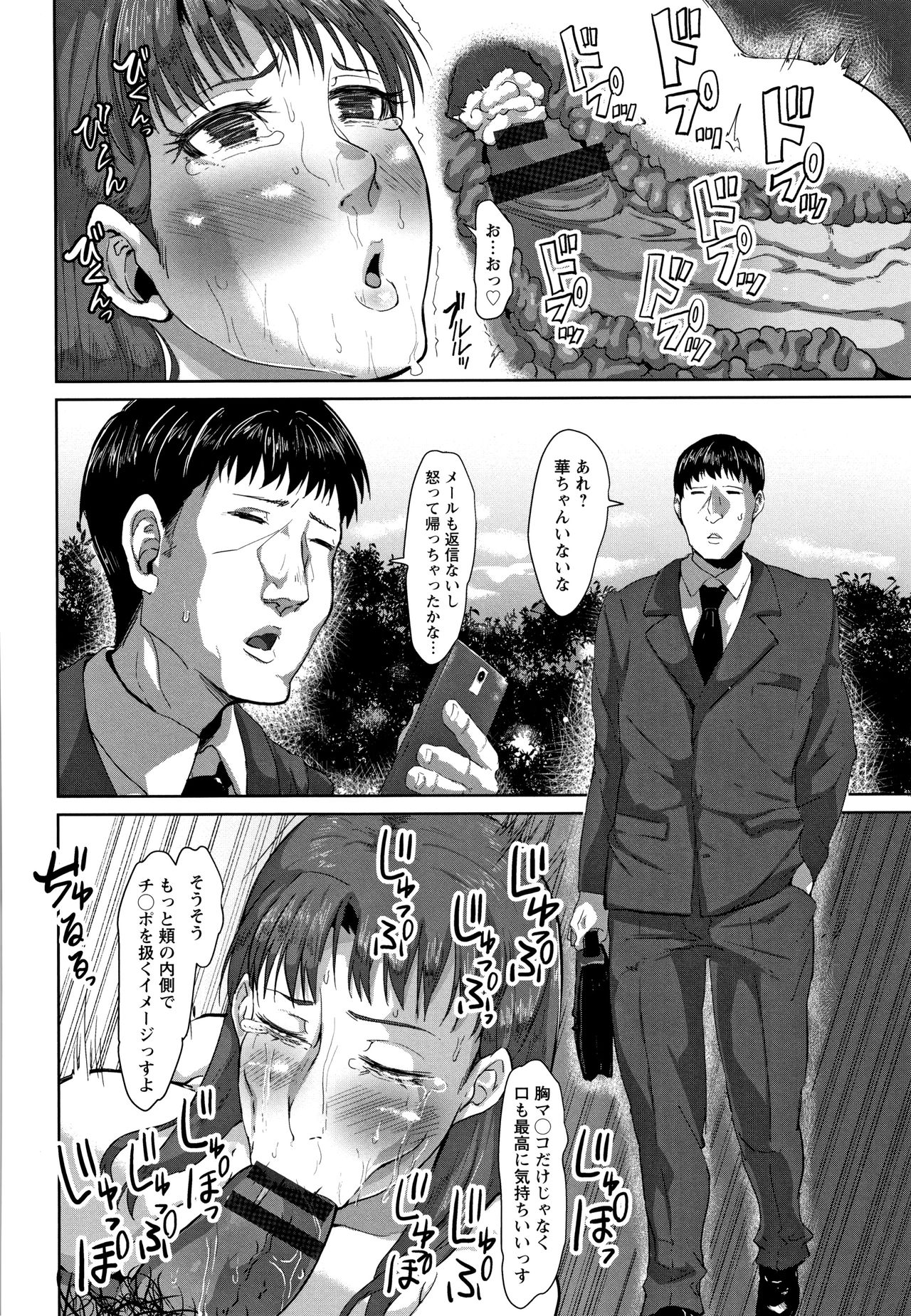 [性竜] 種付け・交尾んびん + イラストカード