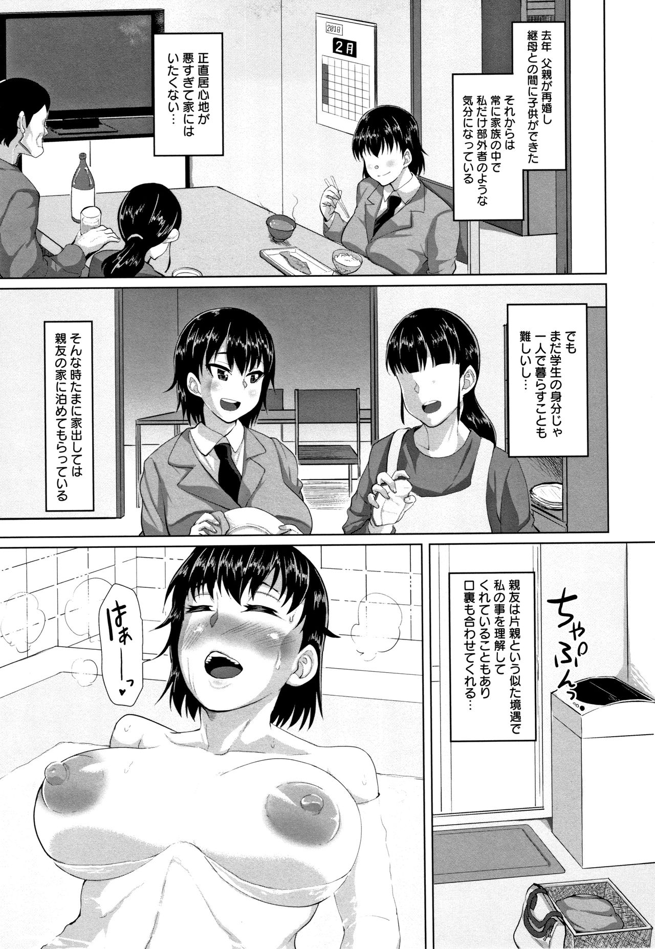 [性竜] 種付け・交尾んびん + イラストカード