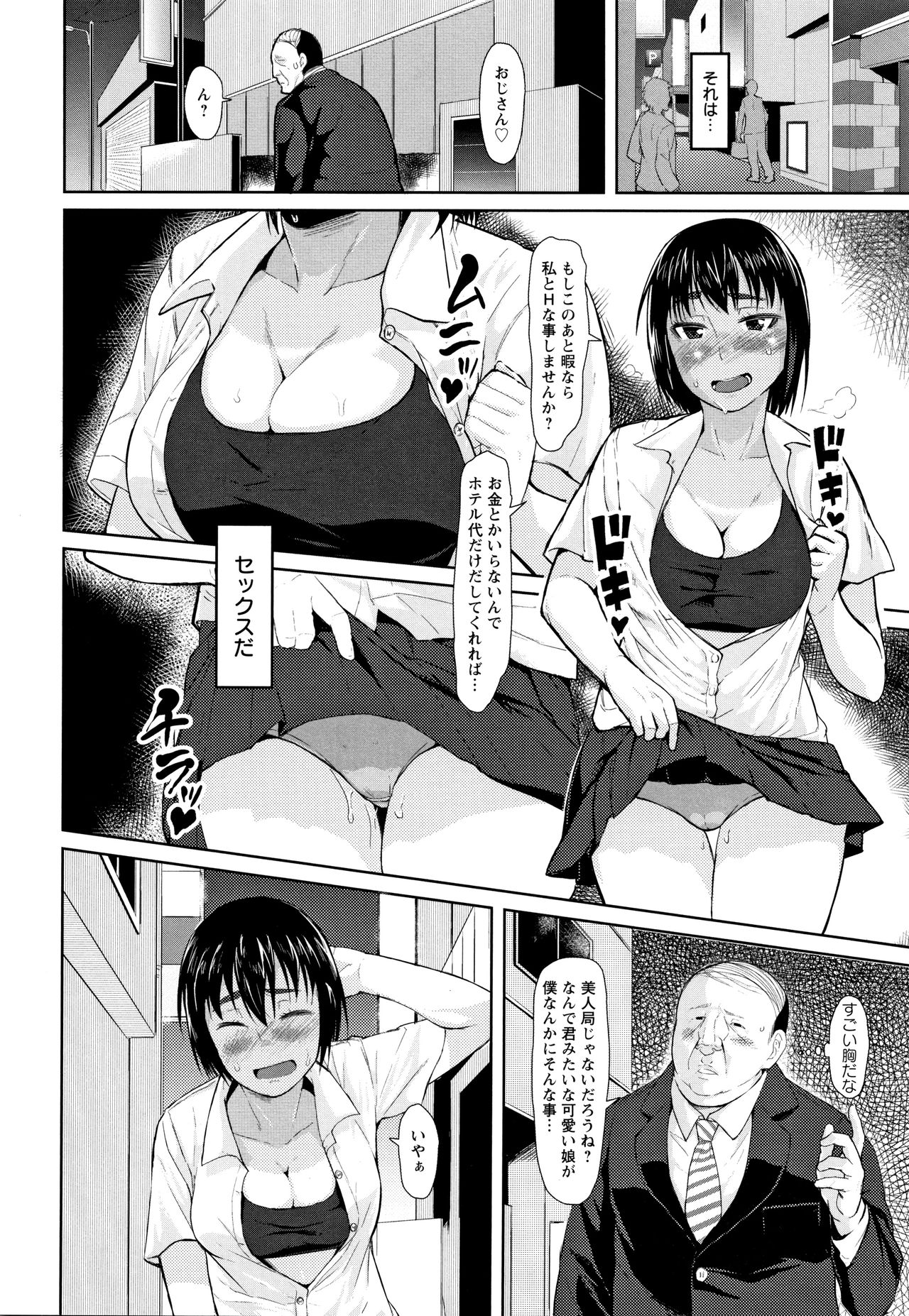 [性竜] 種付け・交尾んびん + イラストカード