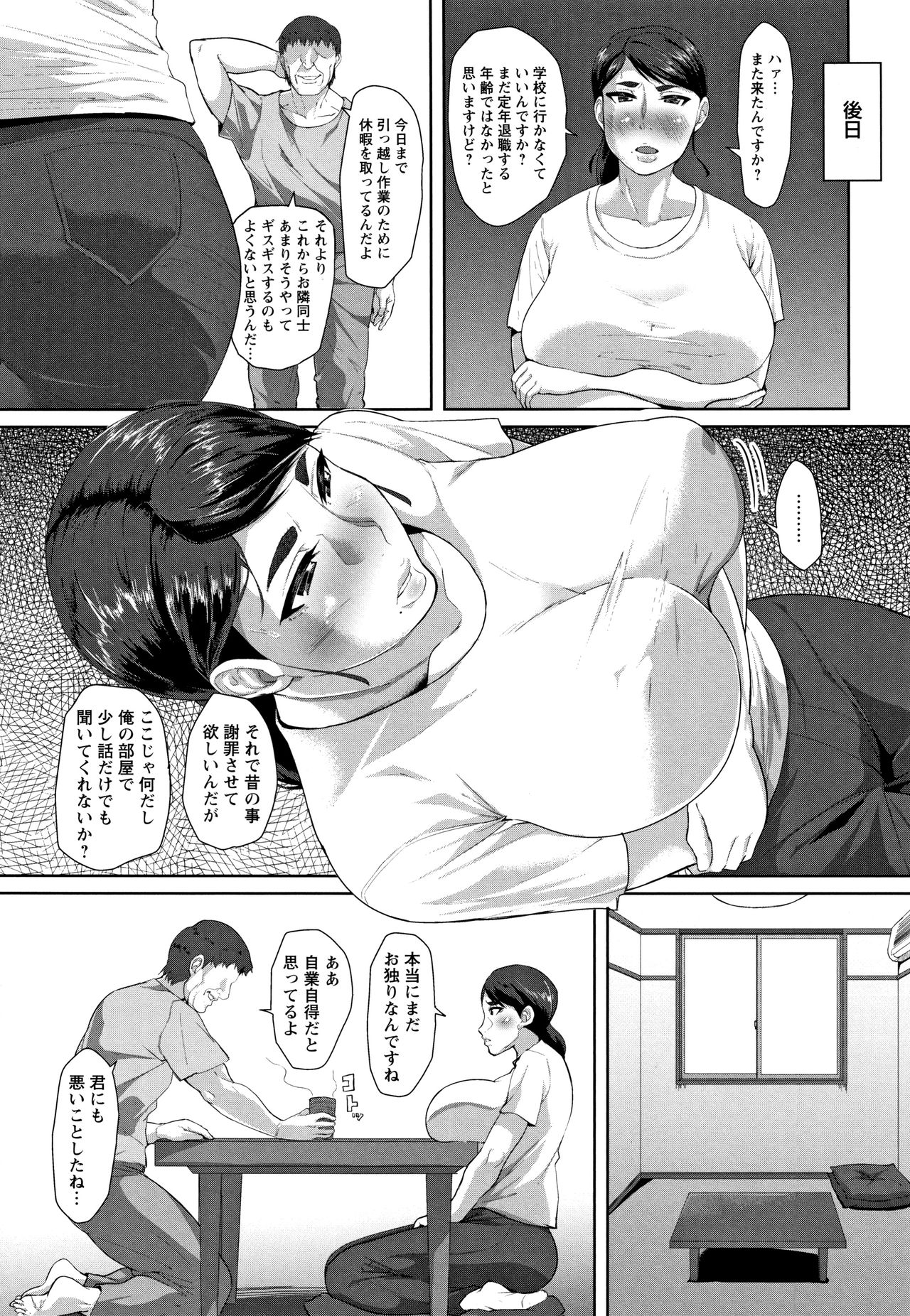 [性竜] 種付け・交尾んびん + イラストカード