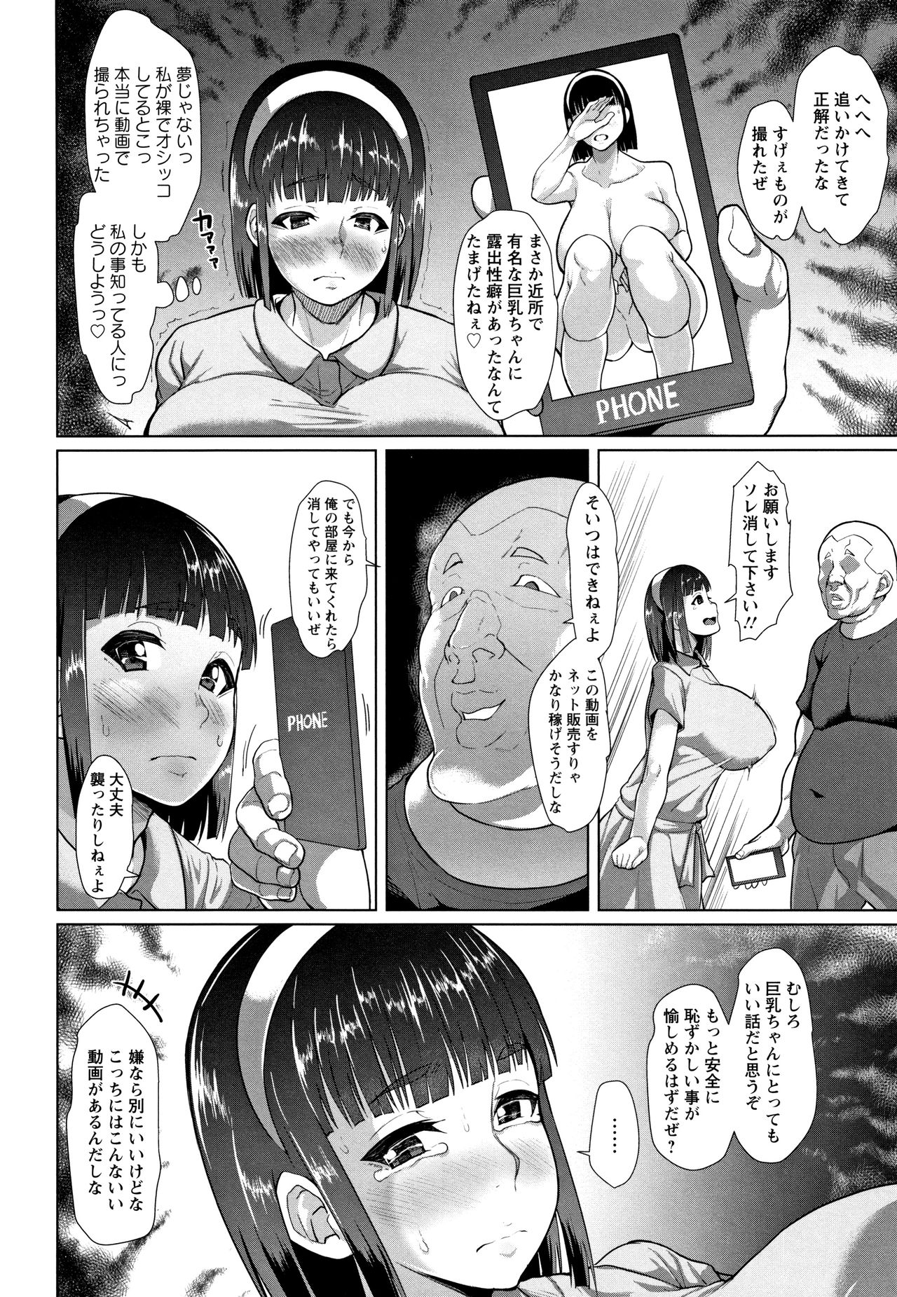 [性竜] 種付け・交尾んびん + イラストカード