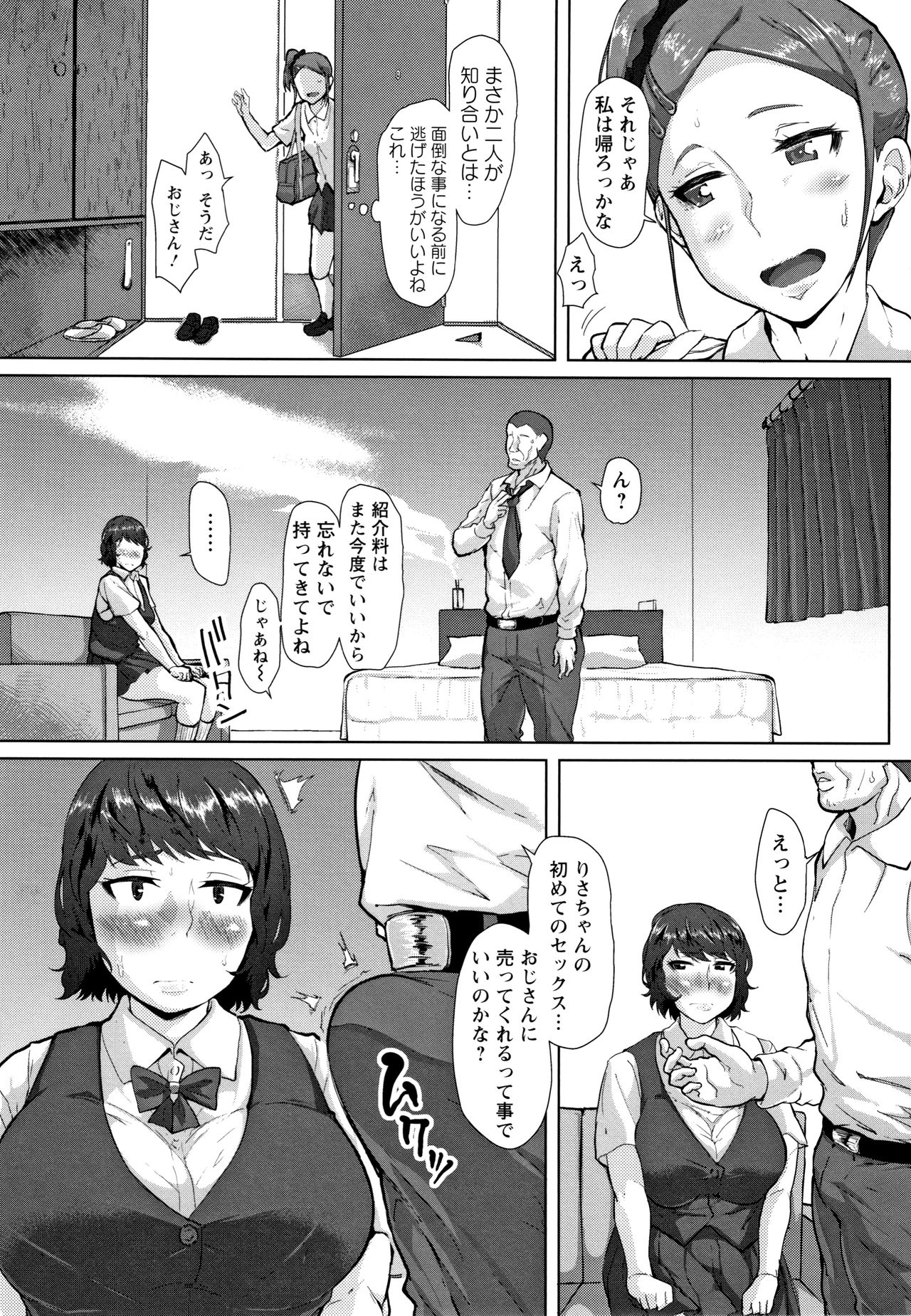 [性竜] 種付け・交尾んびん + イラストカード