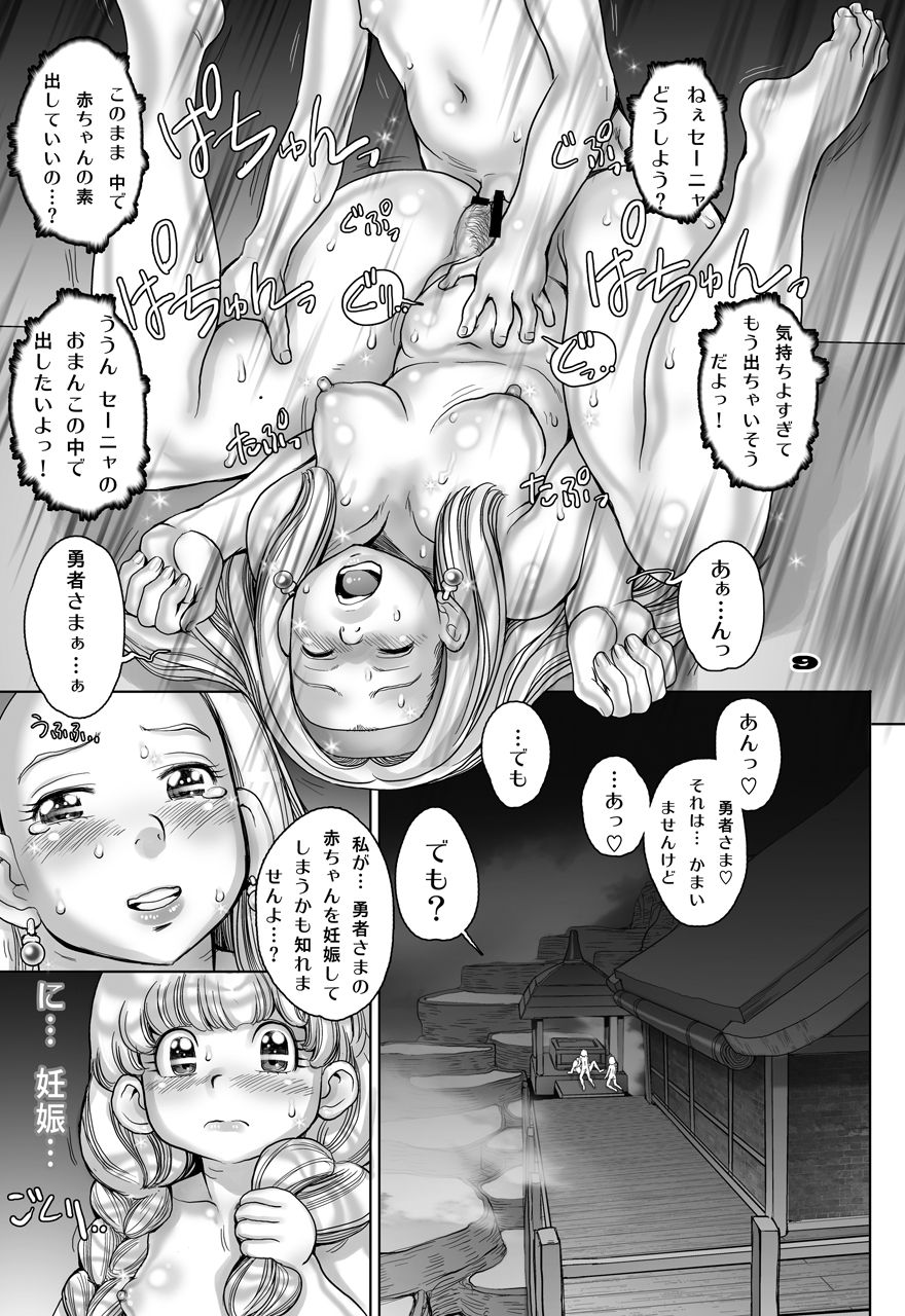 [すたじお☆たぱたぱ (戦国くん)] 転生したらショタ勇者だった件 2 (ドラゴンクエストXI) [DL版]