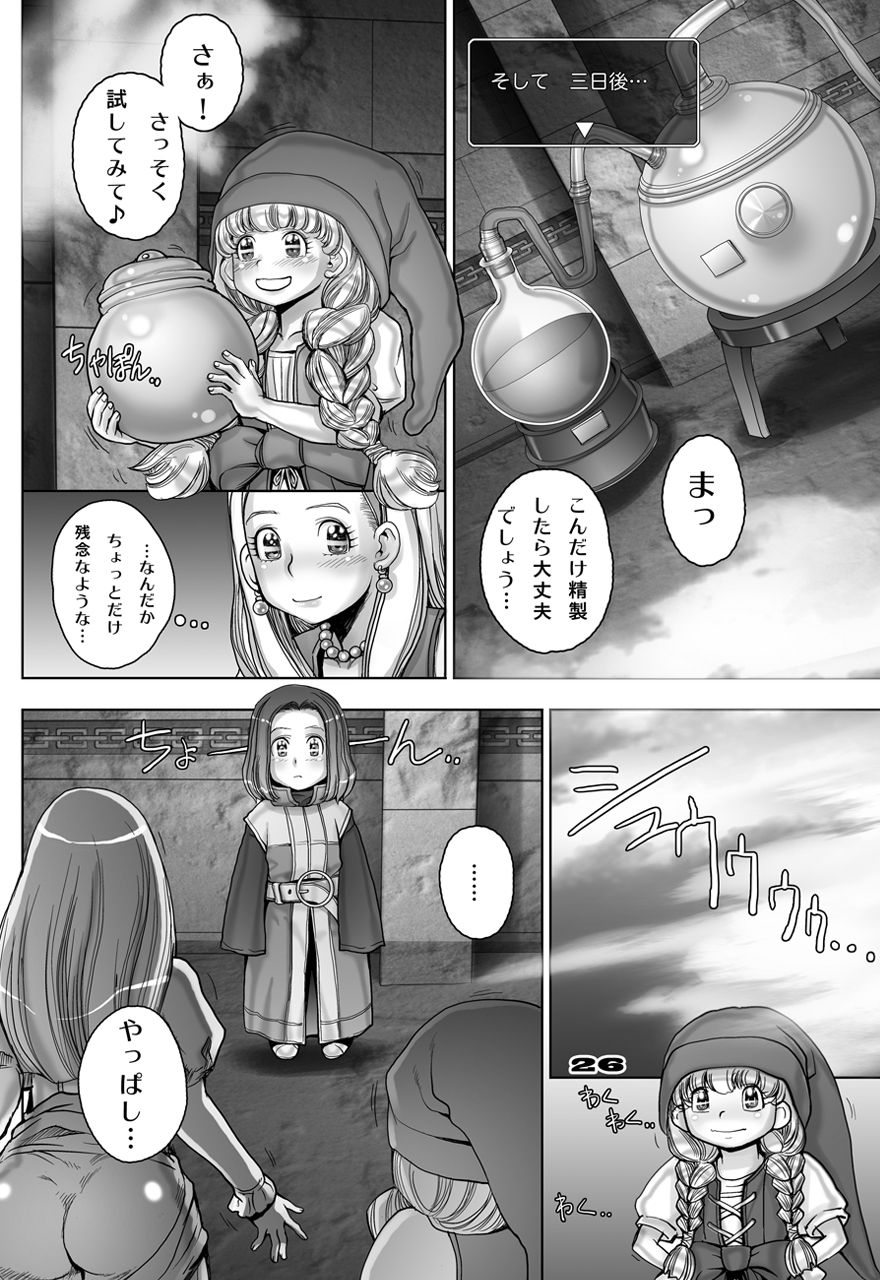 [すたじお☆たぱたぱ (戦国くん)] 転生したらショタ勇者だった件 2 (ドラゴンクエストXI) [DL版]