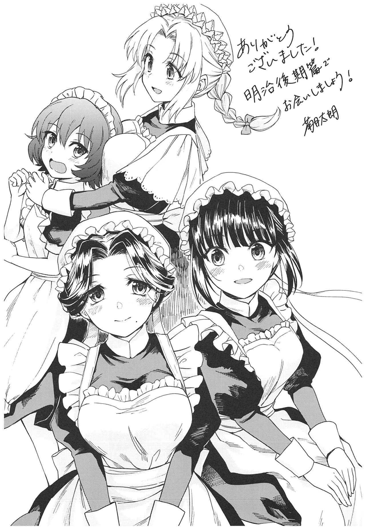 (C93) [吉野 (菊月太朗)] 春衡伯爵家の事情 ～明治中期ノ部～ 総集篇 [中国翻訳]