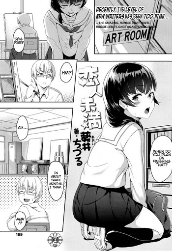 [葵井ちづる] 恋人未満 (COMIC 高 Vol.4) [英訳]