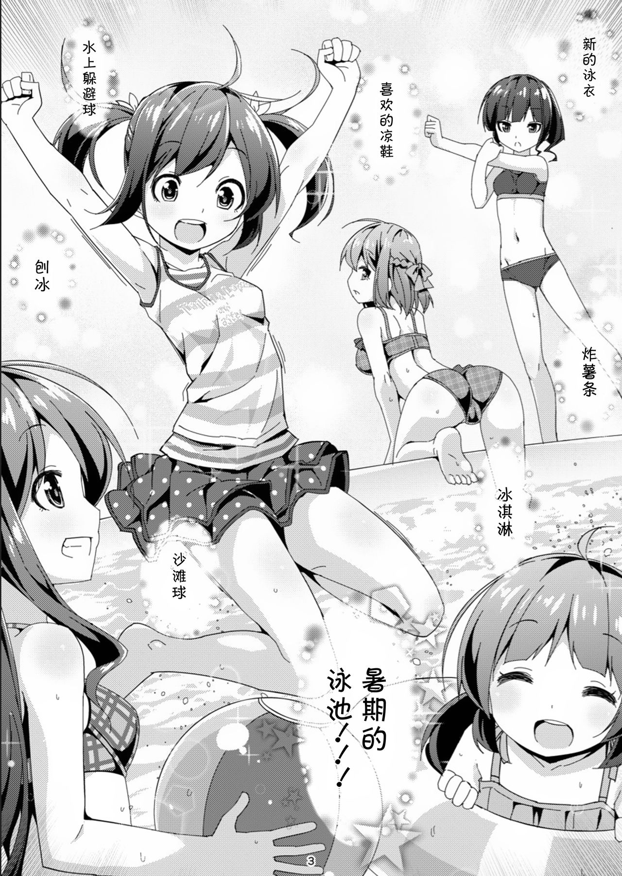 [Art Jam (みつまろ)] JC移動更衣室(偽) [中国翻訳] [DL版]