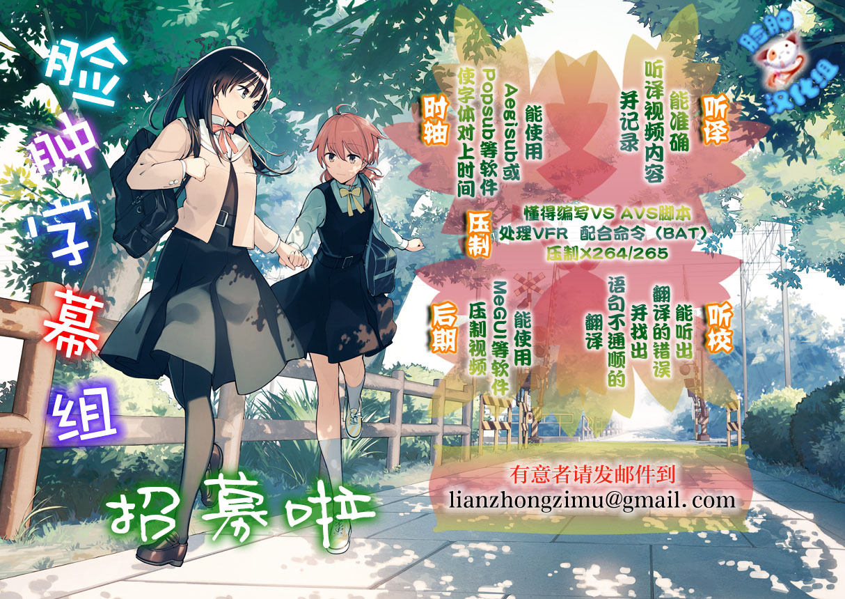 [Art Jam (みつまろ)] JC移動更衣室(偽) [中国翻訳] [DL版]