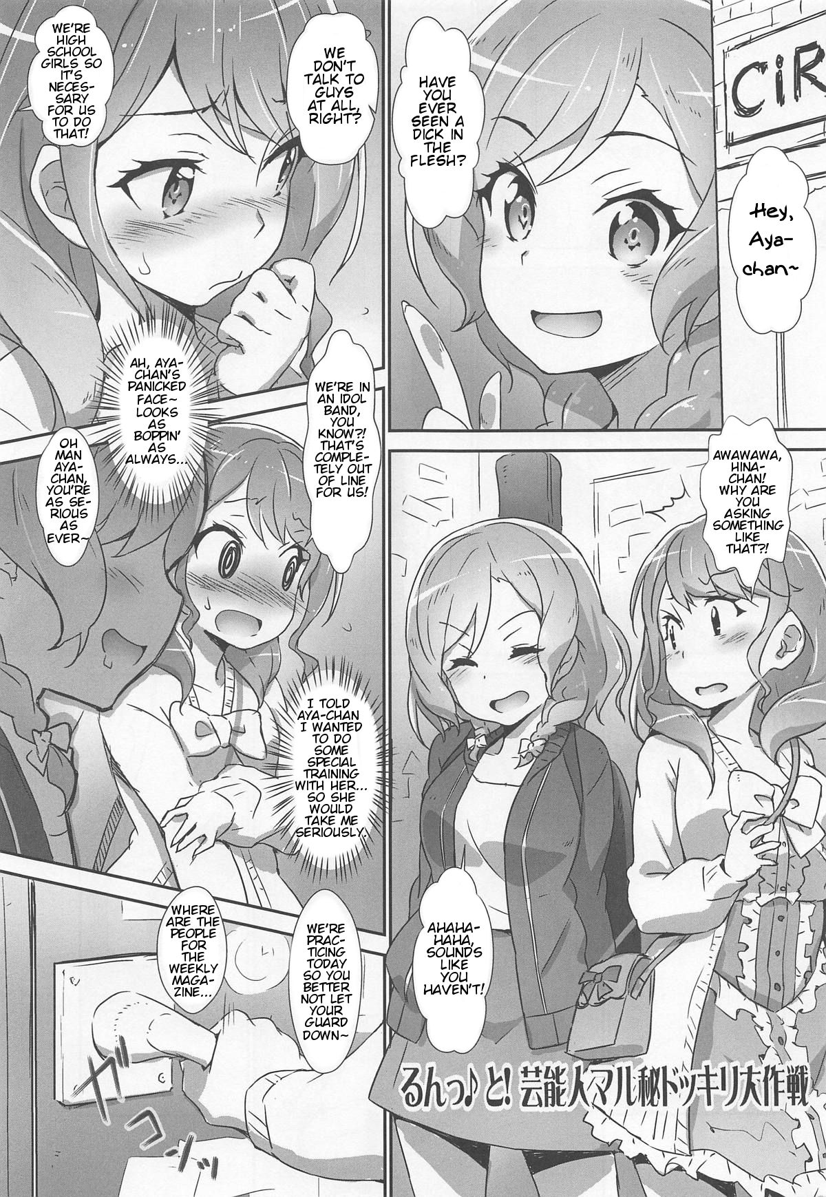 (C95) [はぁと饅頭マニア (亜方逸樹、茉森晶)] えろよろ? 8 -Pastel Pink Panic Style- (BanG Dream!) [英訳]