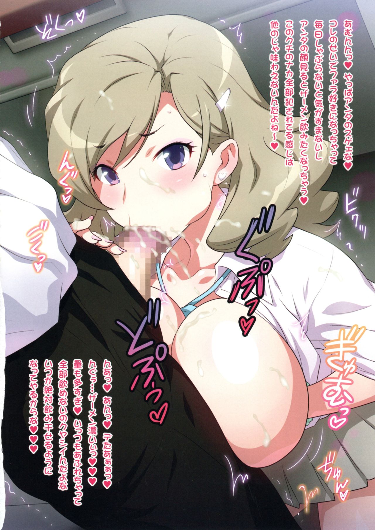 (C95) [ヨロコビの国 (JOY RIDE)] ヨロコビの国 Vol.35 JKビッチに搾られたい3+♡