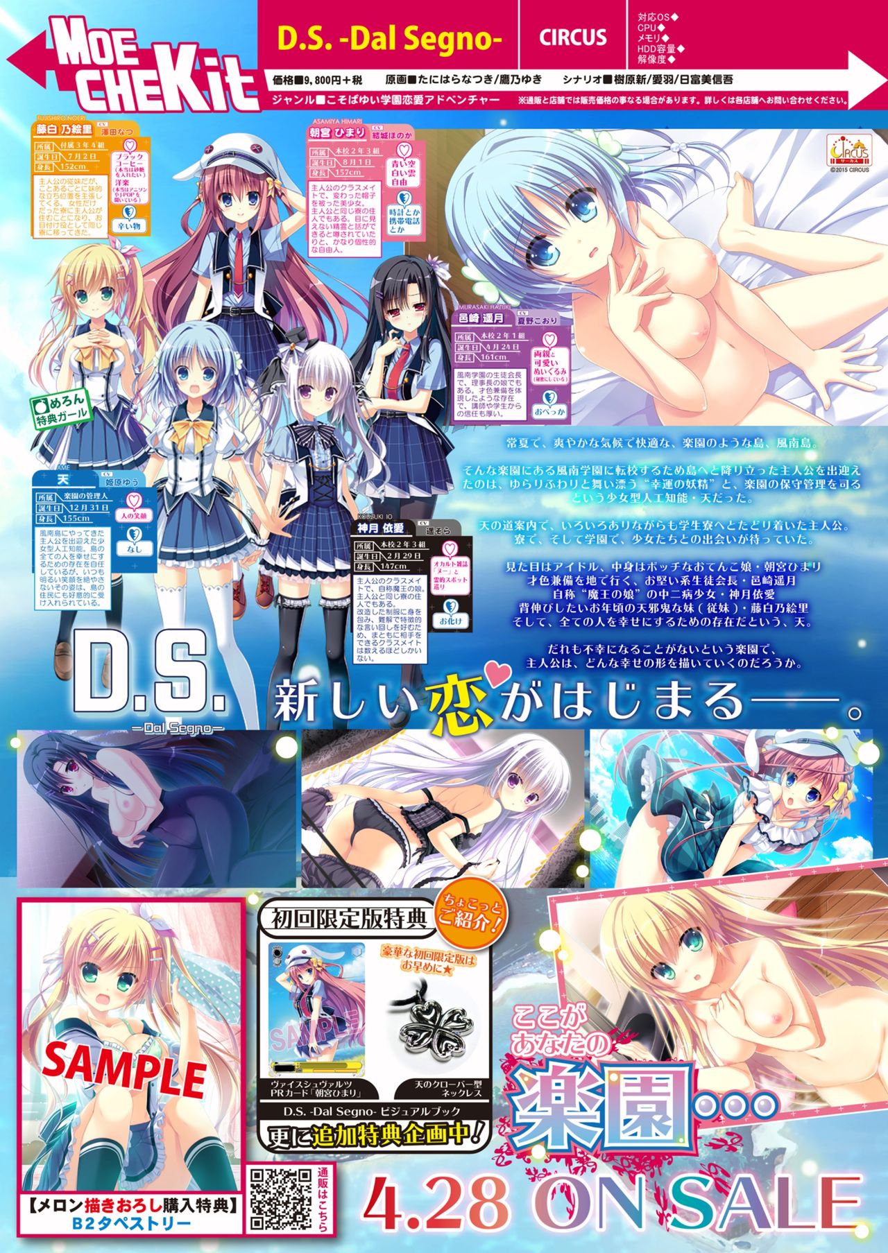 月刊めろメロ2016年4月号