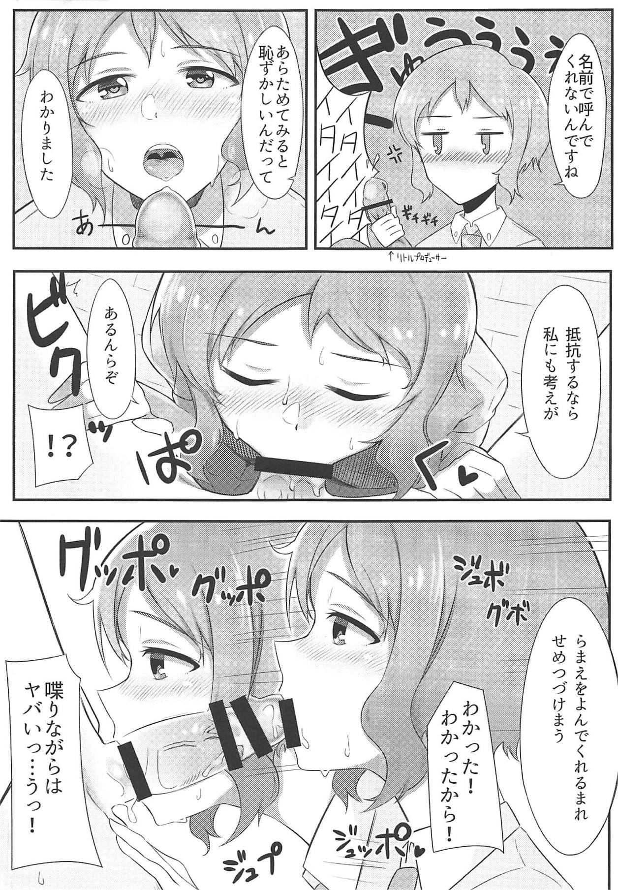 (MILLION FESTIV@L 3) [緒餅屋 (緒川える)] 真壁くんとエッチする本 (アイドルマスター ミリオンライブ!)