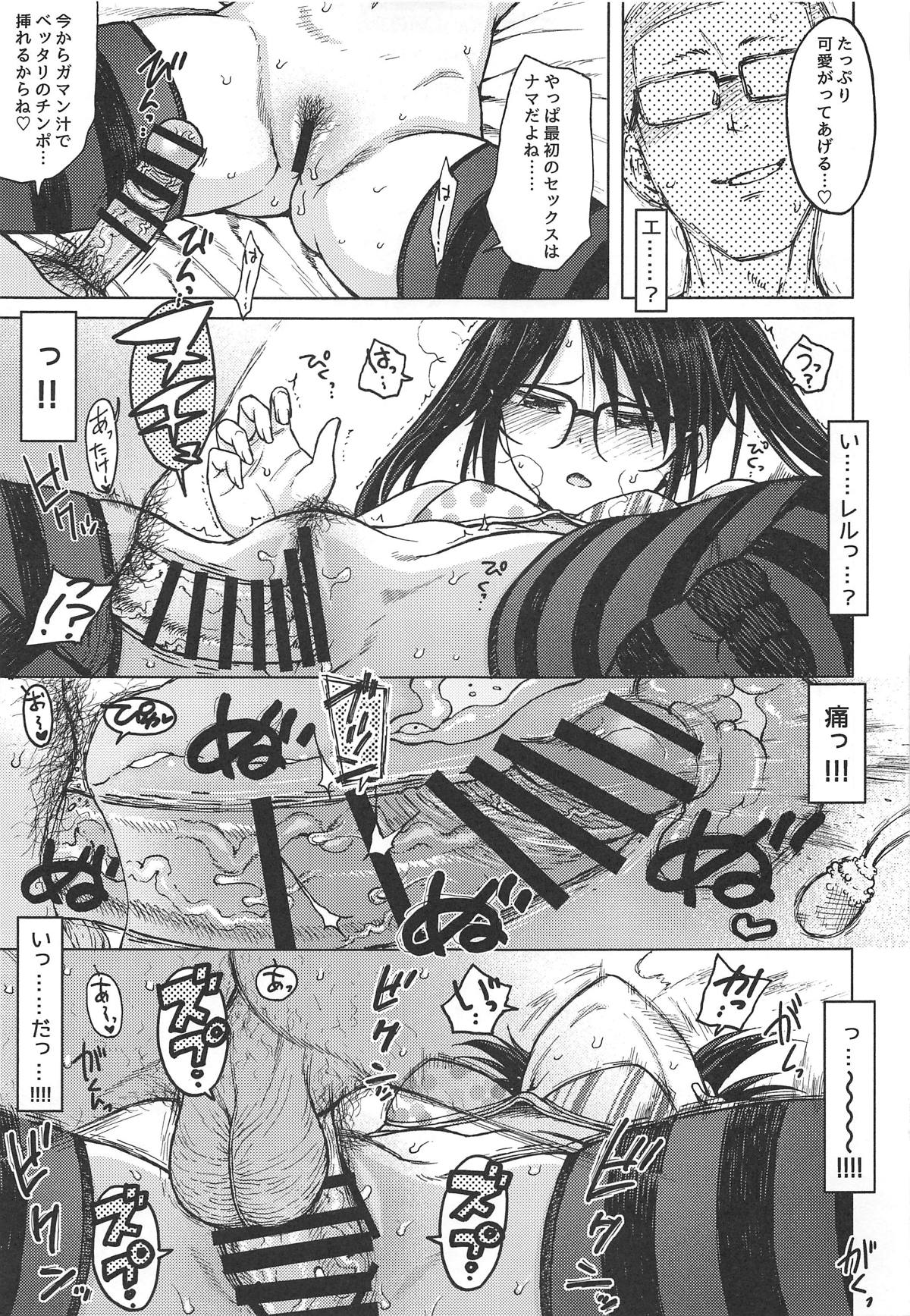 (C96) [エス書店 (さんい)] LADY BUG (アイドルマスター シャイニーカラーズ)