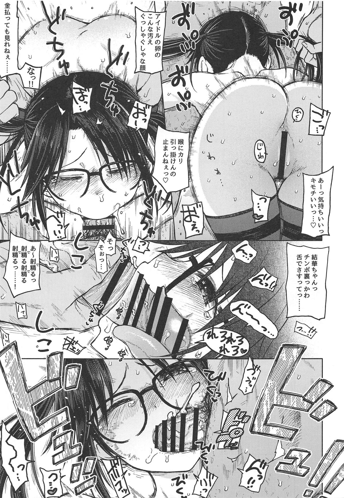 (C96) [エス書店 (さんい)] LADY BUG (アイドルマスター シャイニーカラーズ)