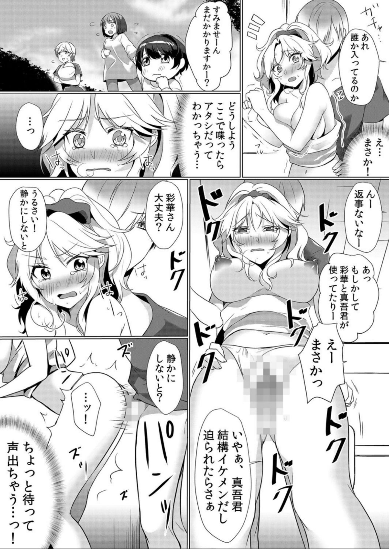 [花咲まひる] 授乳中のヤンママにパコパコ種付け！！〜そんなに出されたら…ミルクが溢れちゃうっ！ 5