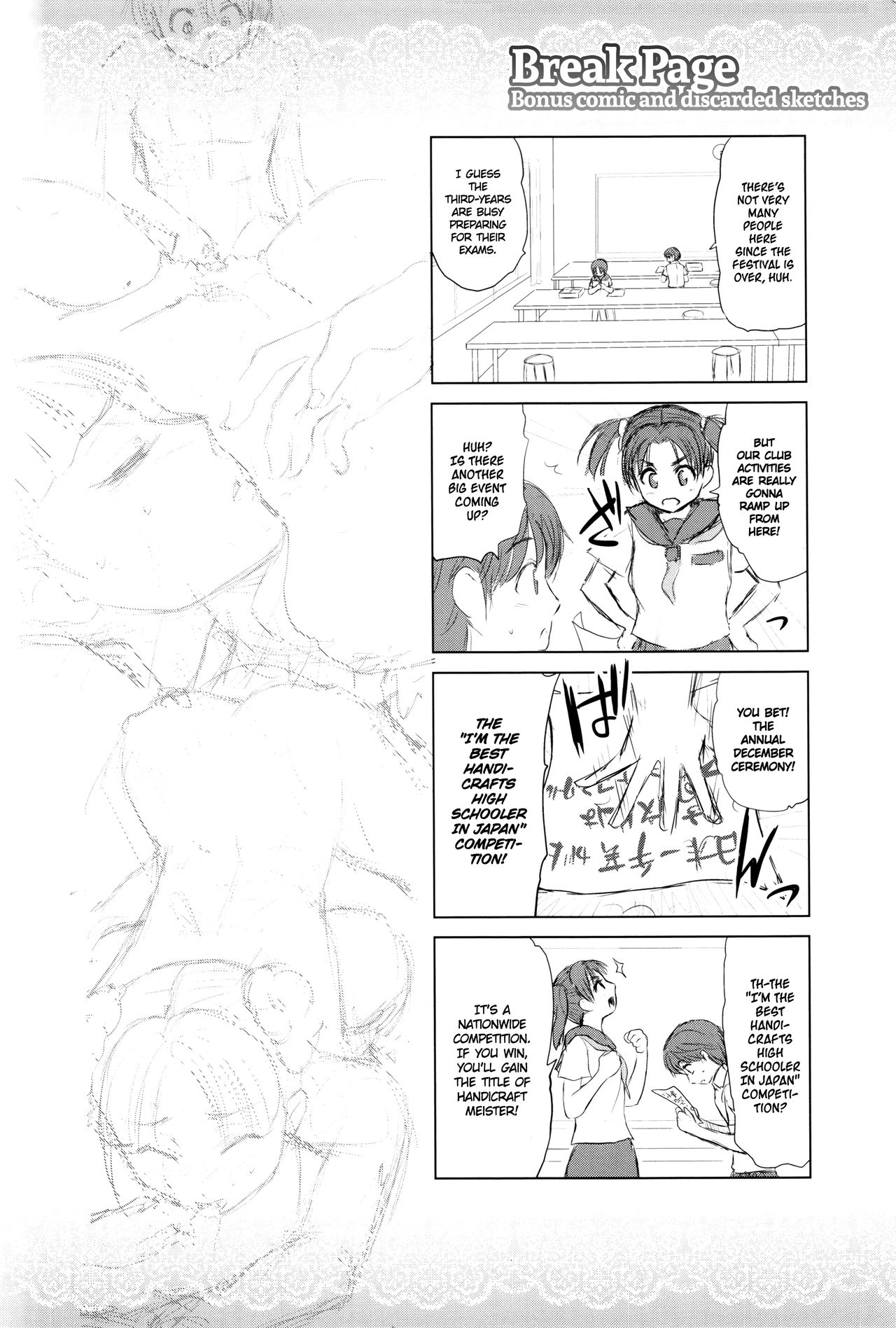 [夢色ぐらさん] でぃすこみゅにけーしょん [英訳]