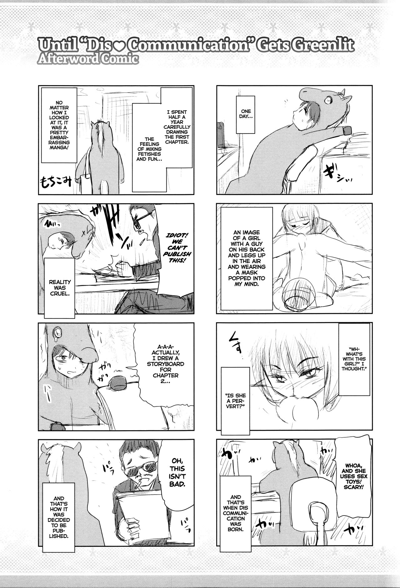 [夢色ぐらさん] でぃすこみゅにけーしょん [英訳]