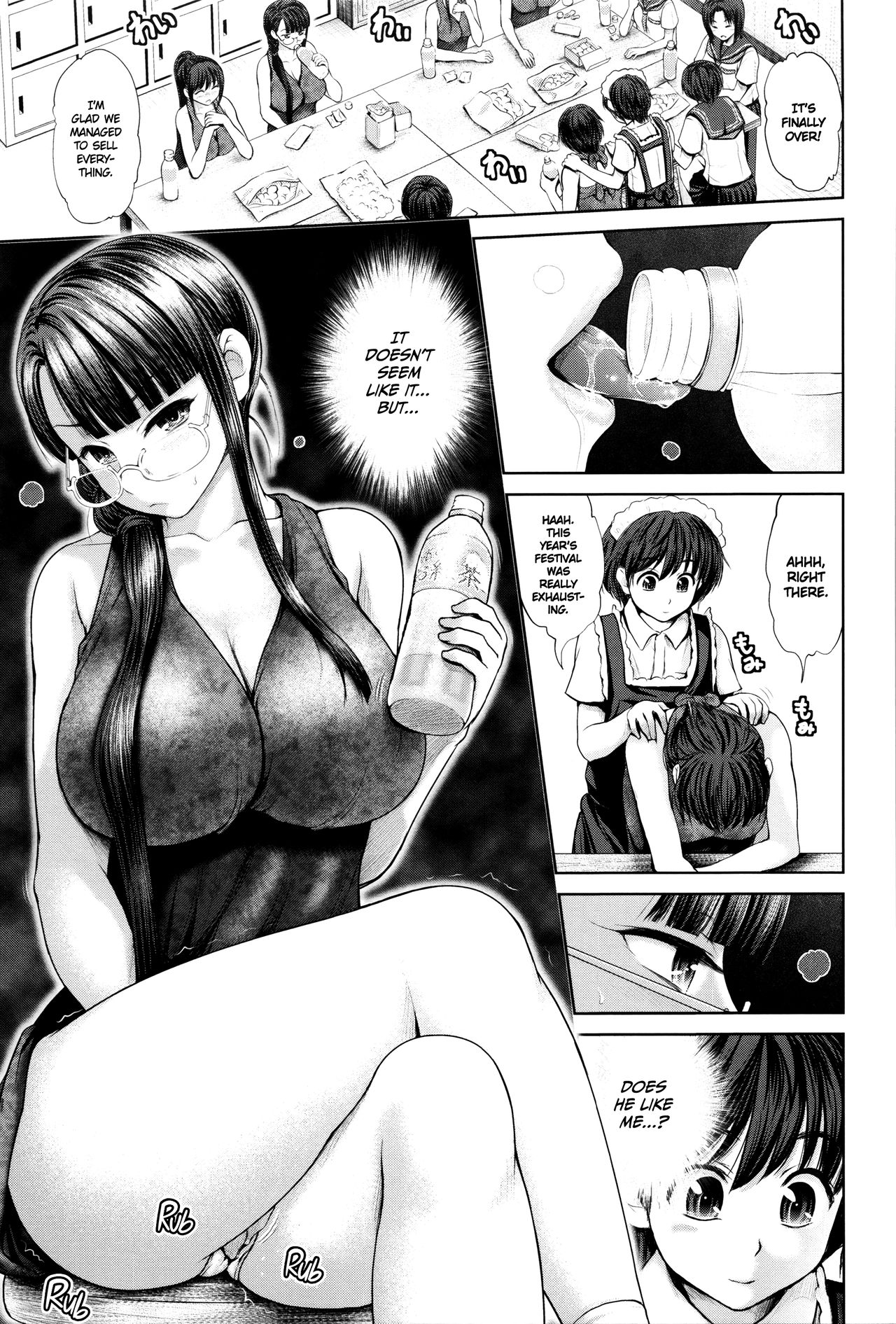 [夢色ぐらさん] でぃすこみゅにけーしょん [英訳]