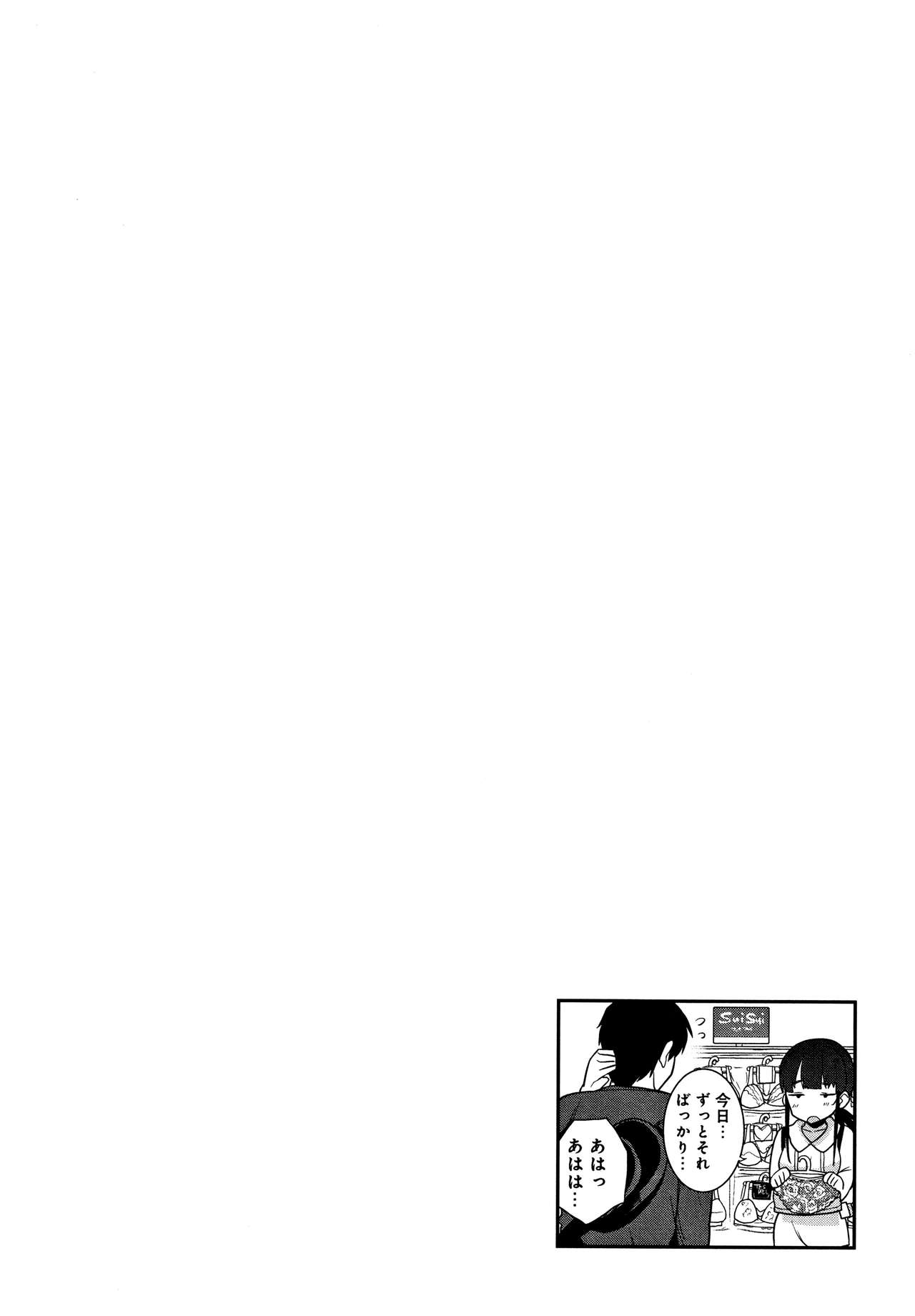 [あずせ] カワイイ女の子を釣る方法 + イラストカード