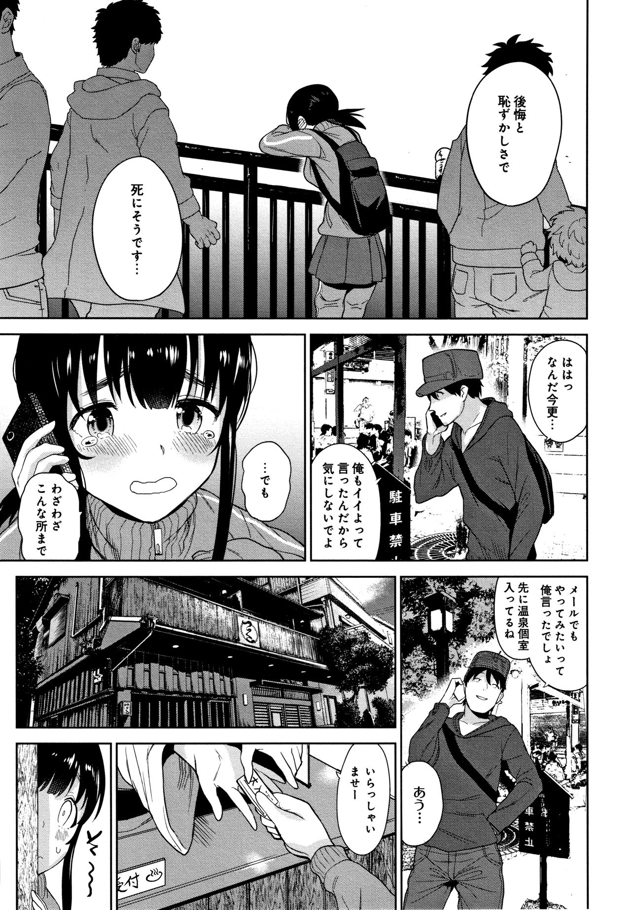[あずせ] カワイイ女の子を釣る方法 + イラストカード