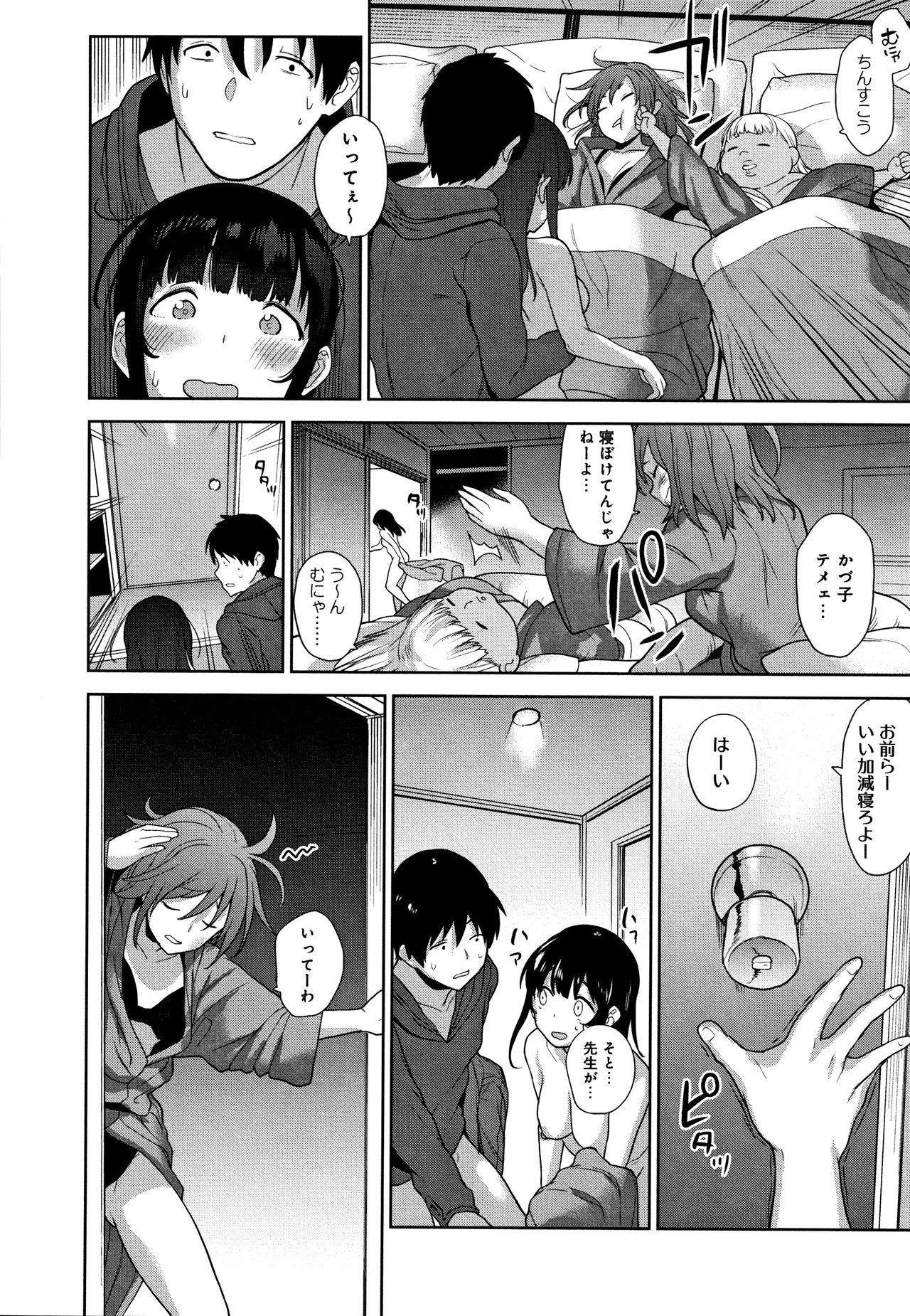 [あずせ] カワイイ女の子を釣る方法 + イラストカード