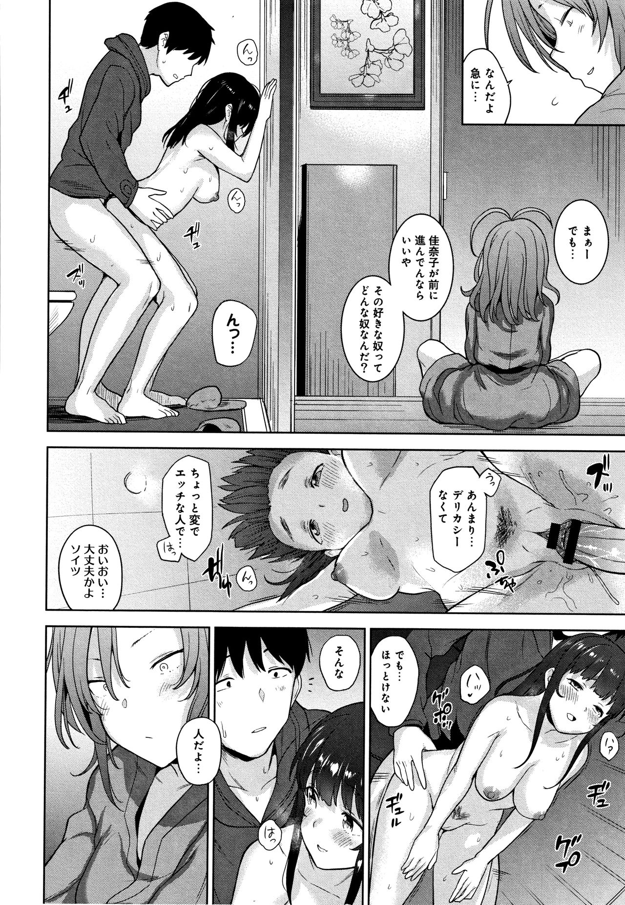 [あずせ] カワイイ女の子を釣る方法 + イラストカード