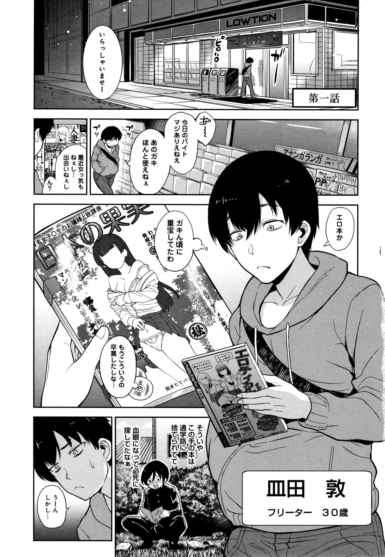 [あずせ] カワイイ女の子を釣る方法 + イラストカード
