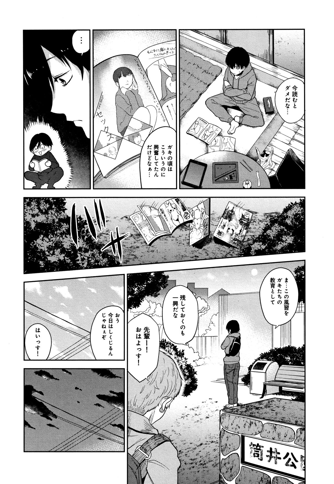 [あずせ] カワイイ女の子を釣る方法 + イラストカード
