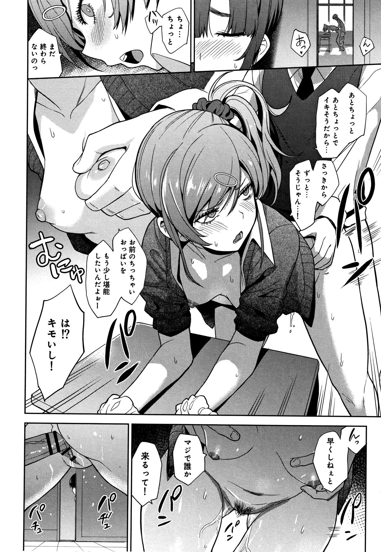 [あずせ] カワイイ女の子を釣る方法 + イラストカード