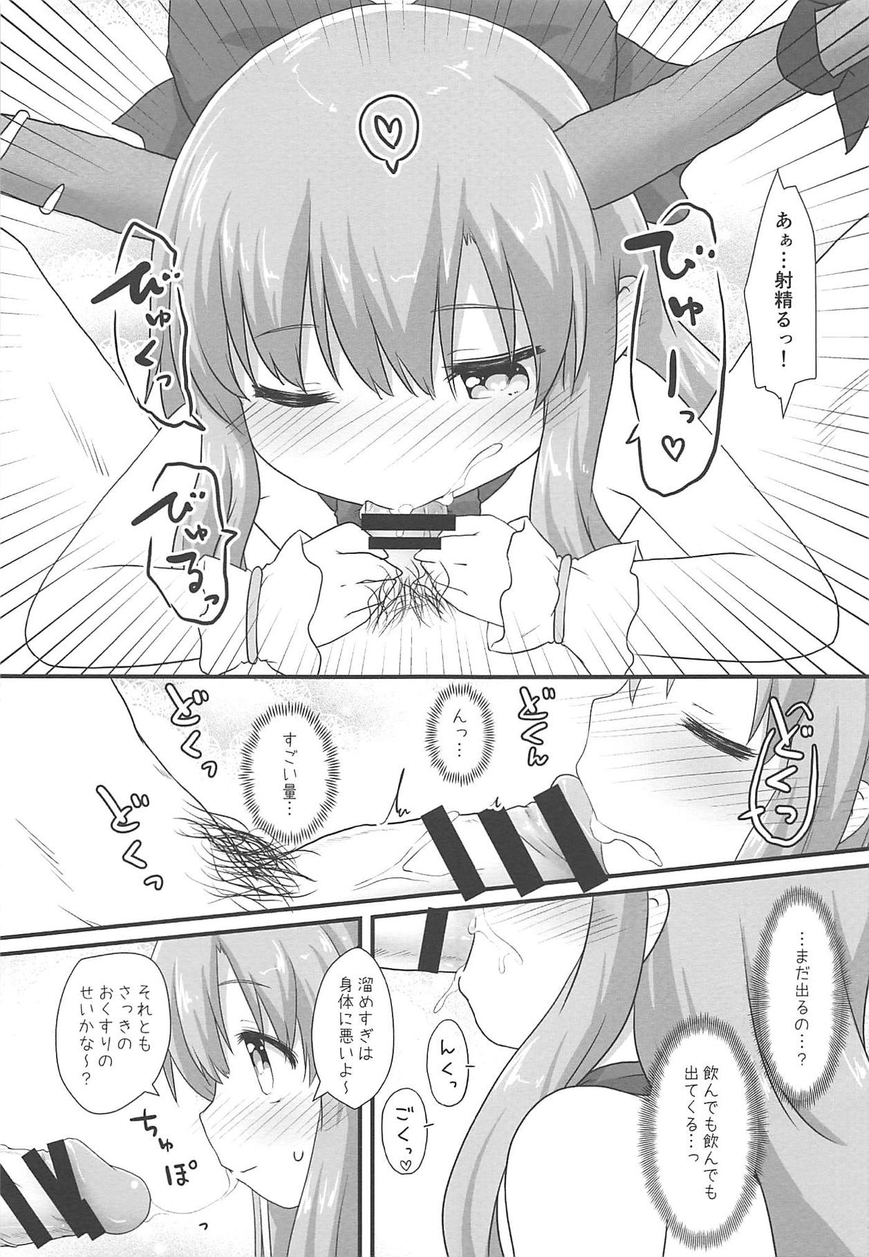 (例大祭16) [がいなもん (夏の紅茶)] 甘美な〇〇はいかがですか? (東方Project)