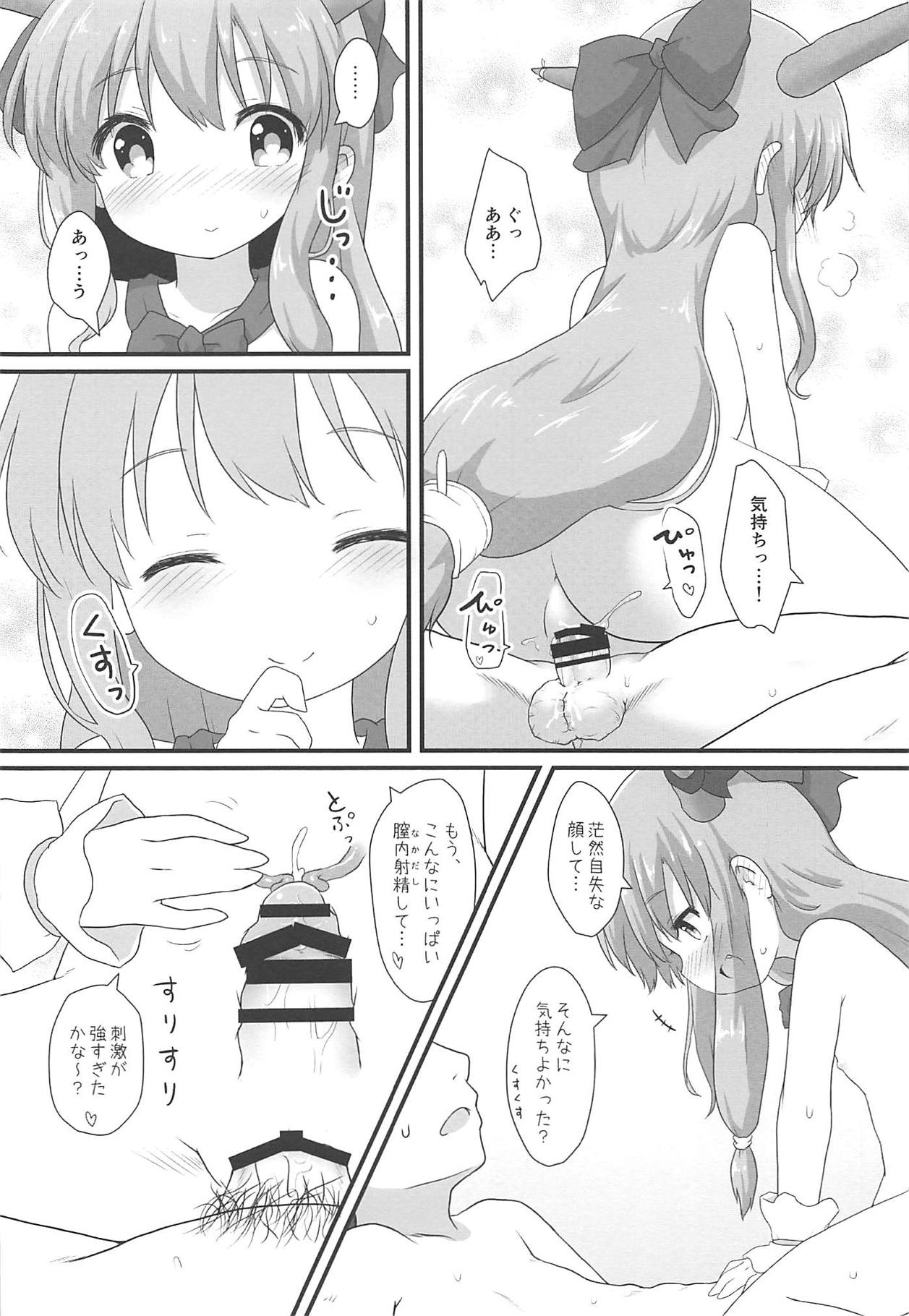 (例大祭16) [がいなもん (夏の紅茶)] 甘美な〇〇はいかがですか? (東方Project)