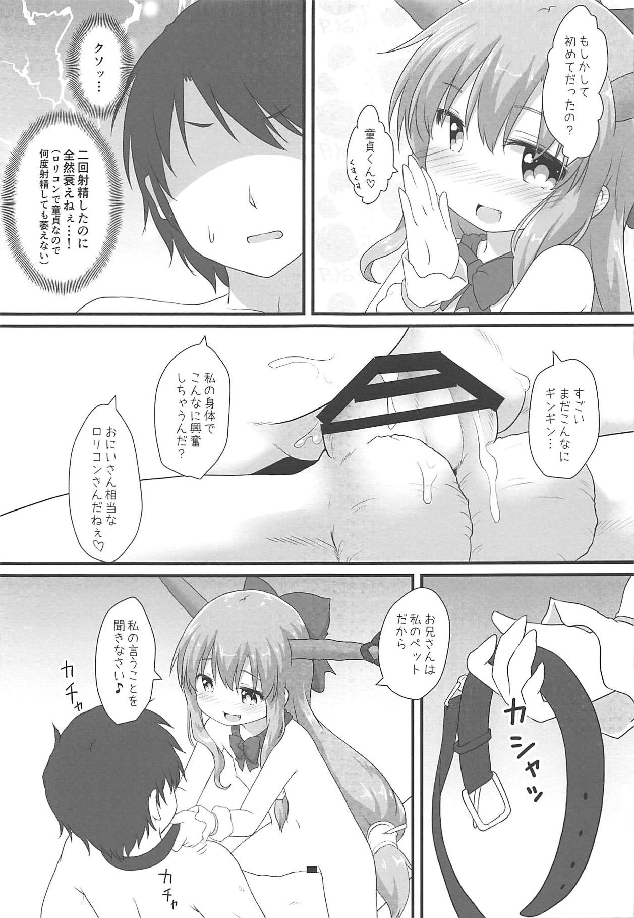 (例大祭16) [がいなもん (夏の紅茶)] 甘美な〇〇はいかがですか? (東方Project)