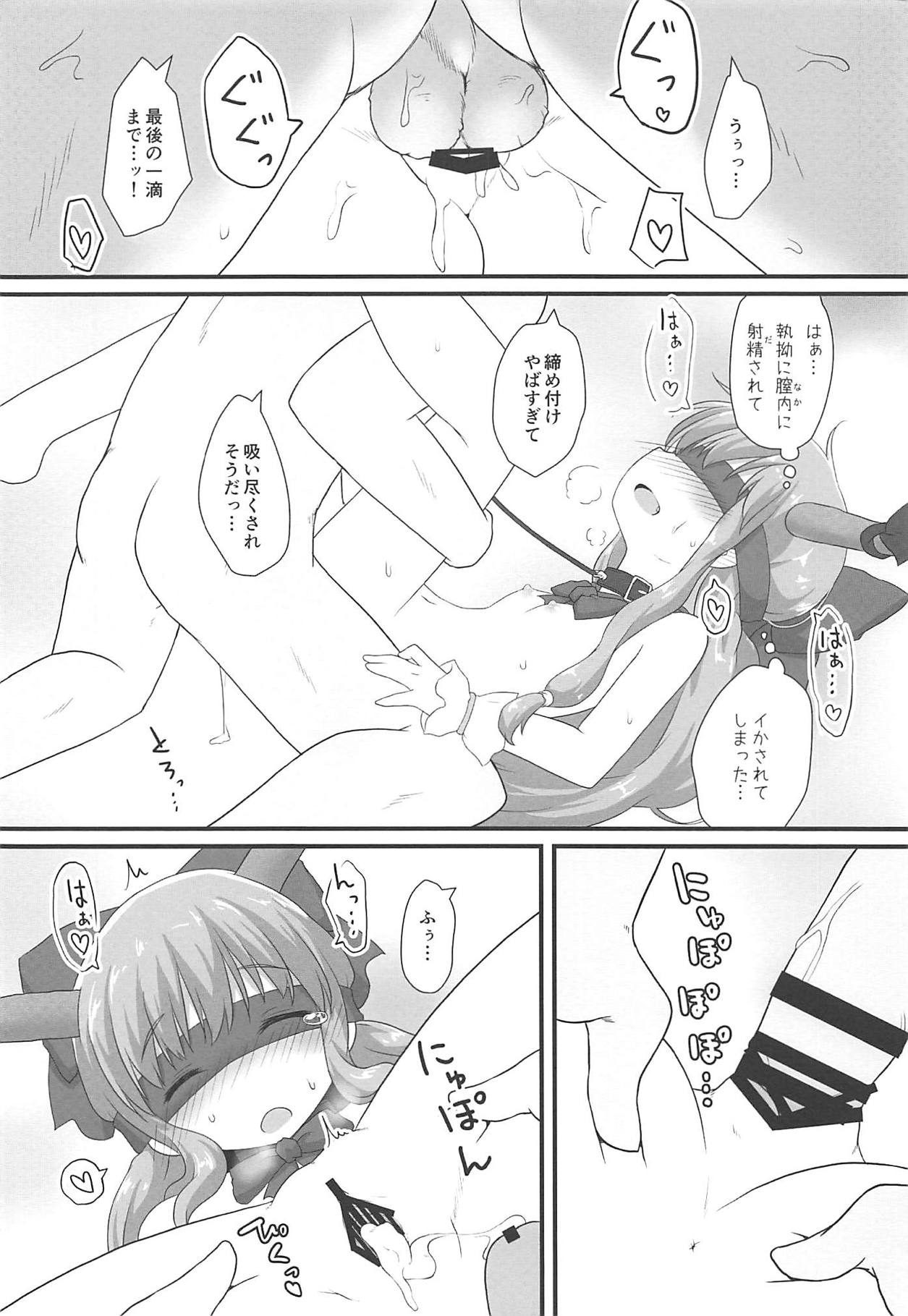 (例大祭16) [がいなもん (夏の紅茶)] 甘美な〇〇はいかがですか? (東方Project)