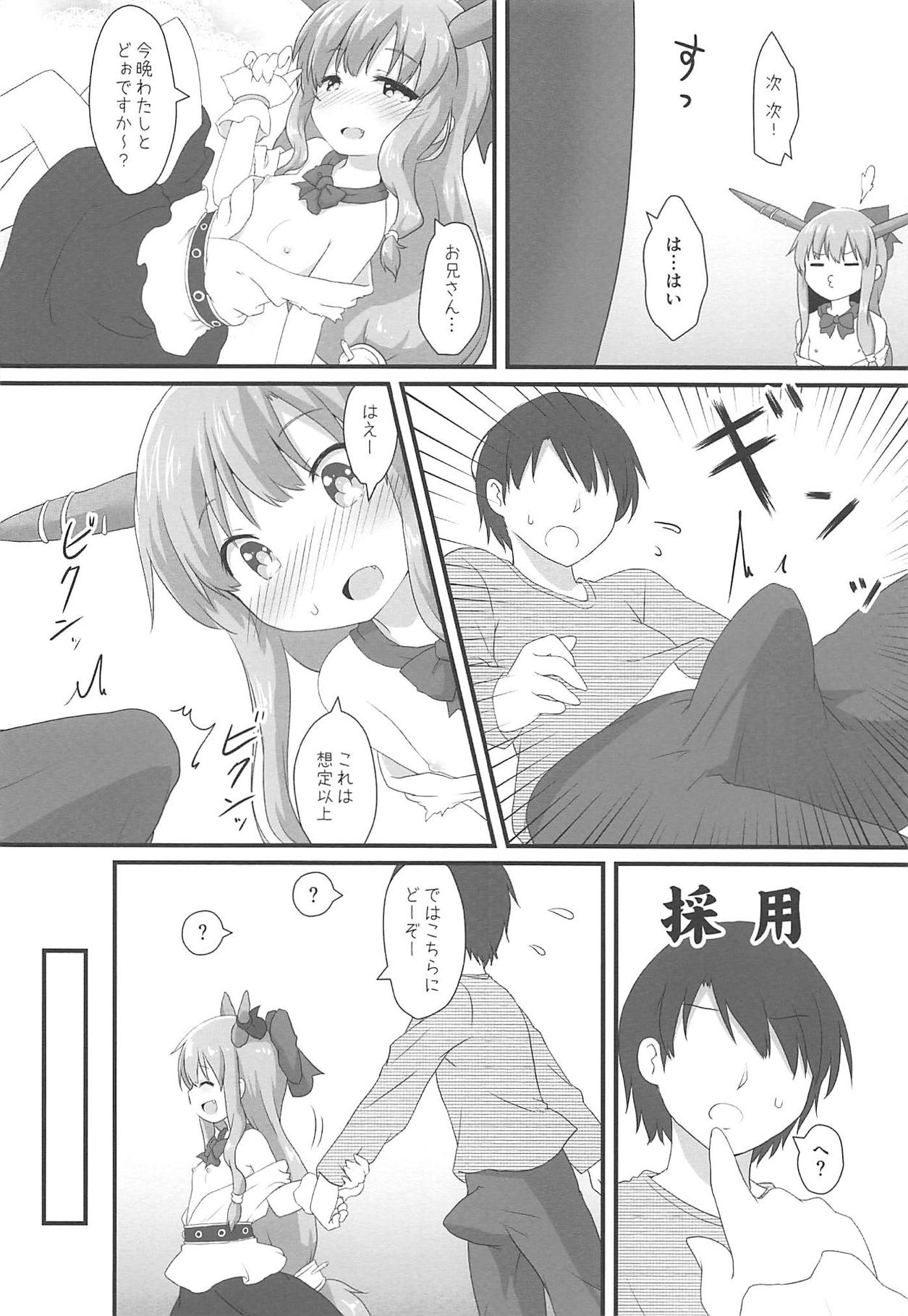 (例大祭16) [がいなもん (夏の紅茶)] 甘美な〇〇はいかがですか? (東方Project)