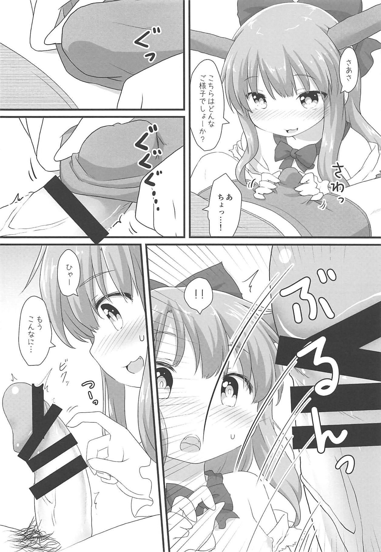 (例大祭16) [がいなもん (夏の紅茶)] 甘美な〇〇はいかがですか? (東方Project)