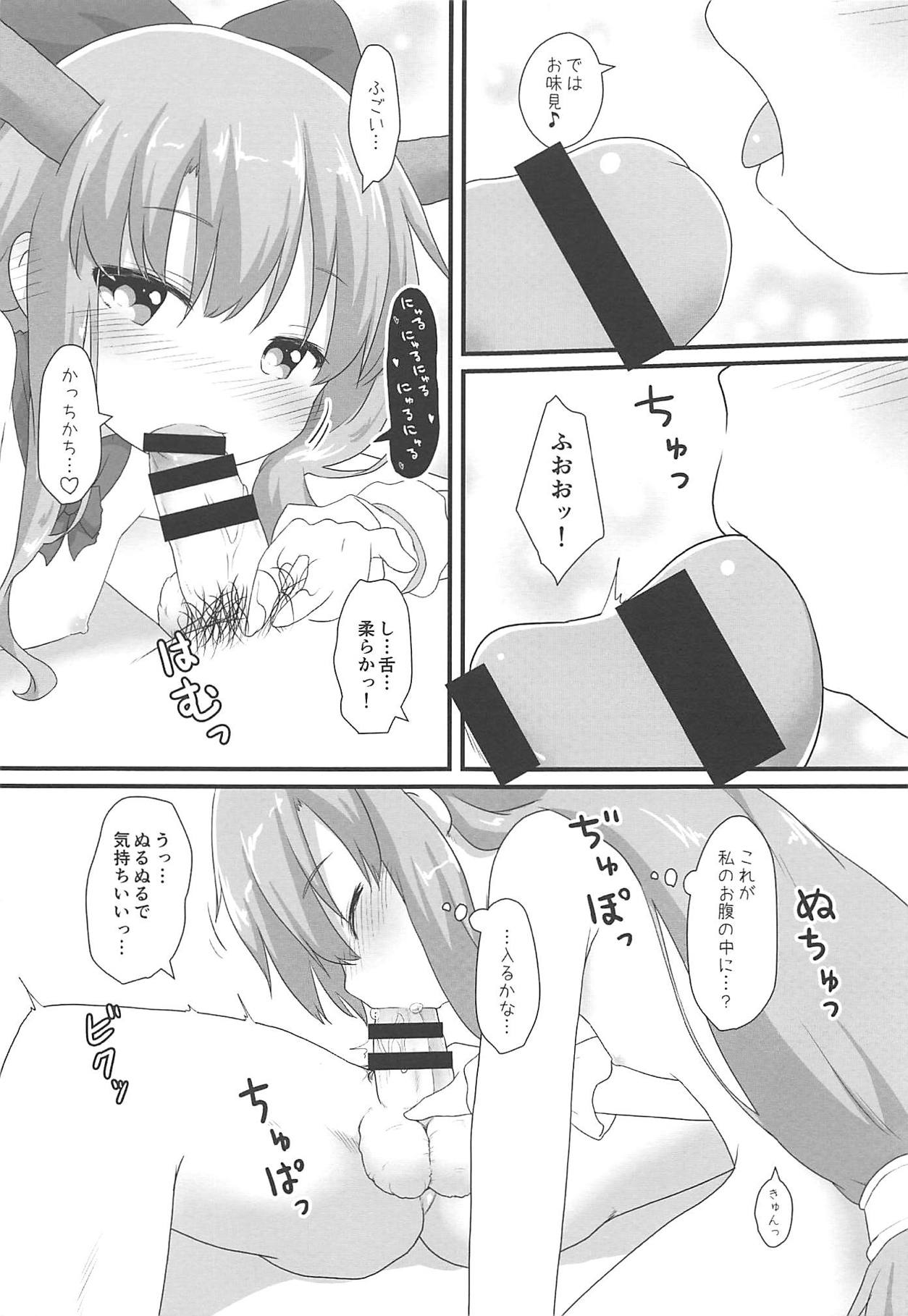 (例大祭16) [がいなもん (夏の紅茶)] 甘美な〇〇はいかがですか? (東方Project)