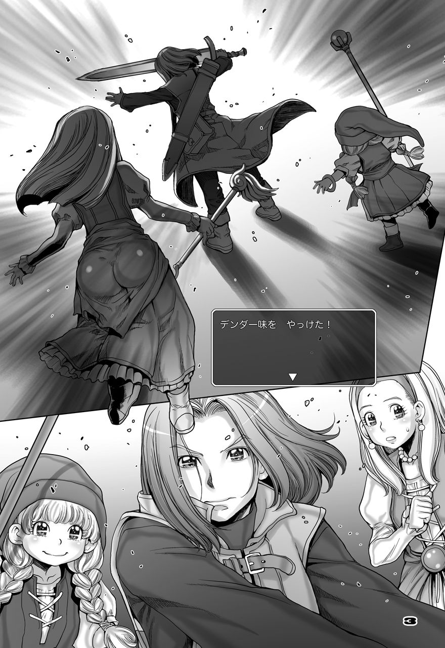 [すたじお☆たぱたぱ (戦国くん)] 転生したらショタ勇者だった件 (ドラゴンクエストXI) [DL版]