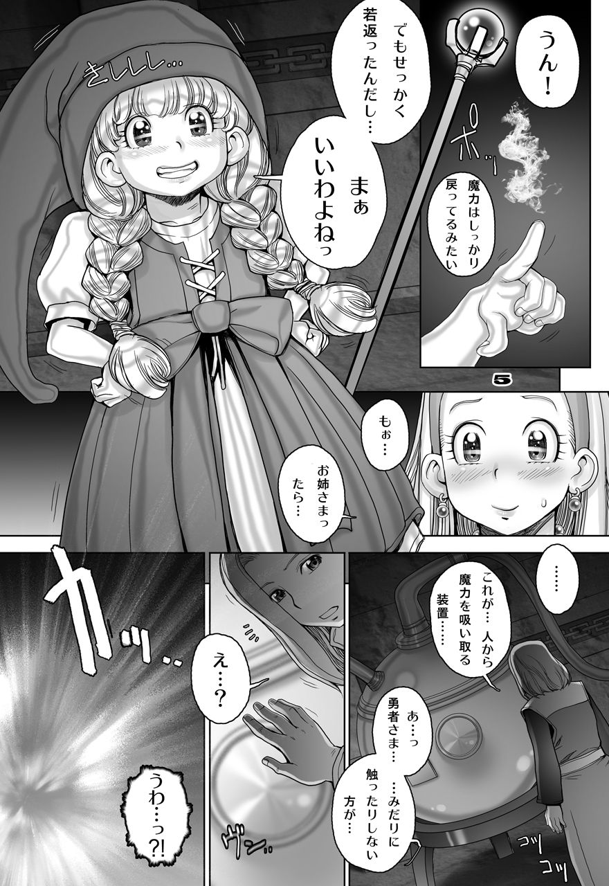 [すたじお☆たぱたぱ (戦国くん)] 転生したらショタ勇者だった件 (ドラゴンクエストXI) [DL版]