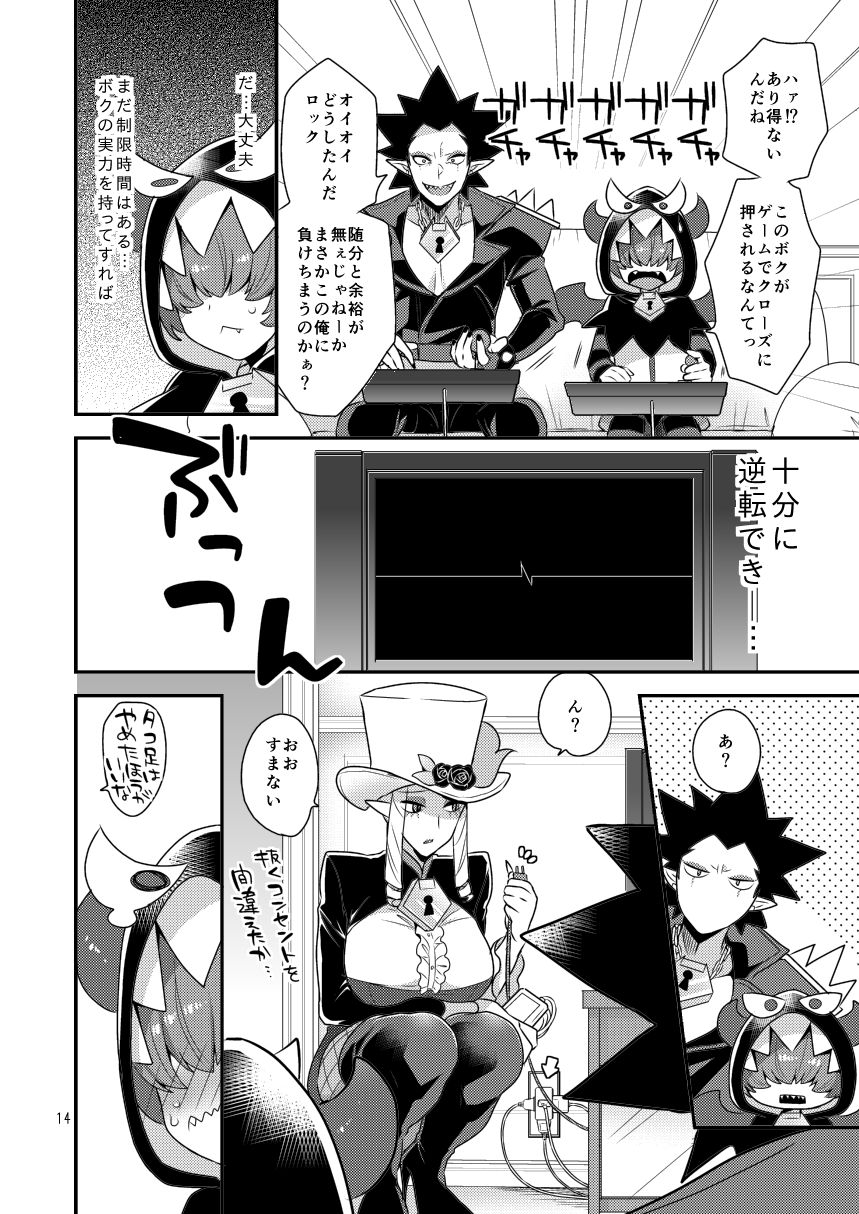 [グラナダの空 (十はやみ)] なまいきわがままかわいいおとうと? (Go! プリンセスプリキュア) [DL版]