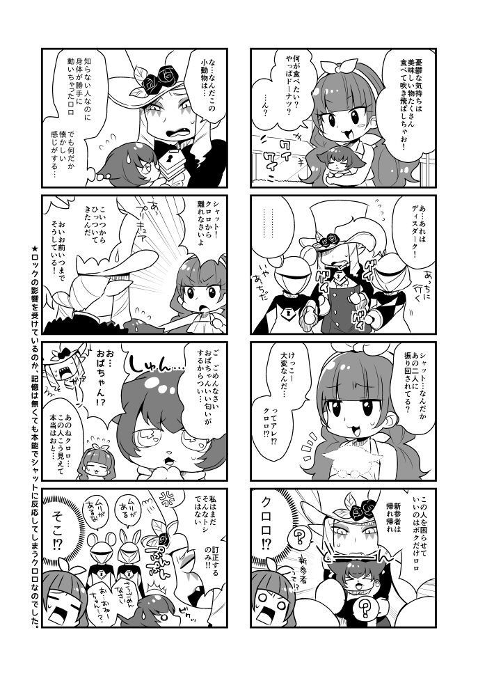 [グラナダの空 (十はやみ)] なまいきわがままかわいいおとうと? (Go! プリンセスプリキュア) [DL版]