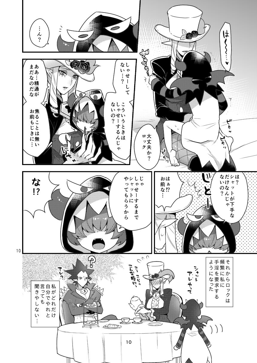 [グラナダの空 (十はやみ)] なまいきわがままかわいいおとうと? (Go! プリンセスプリキュア) [DL版]