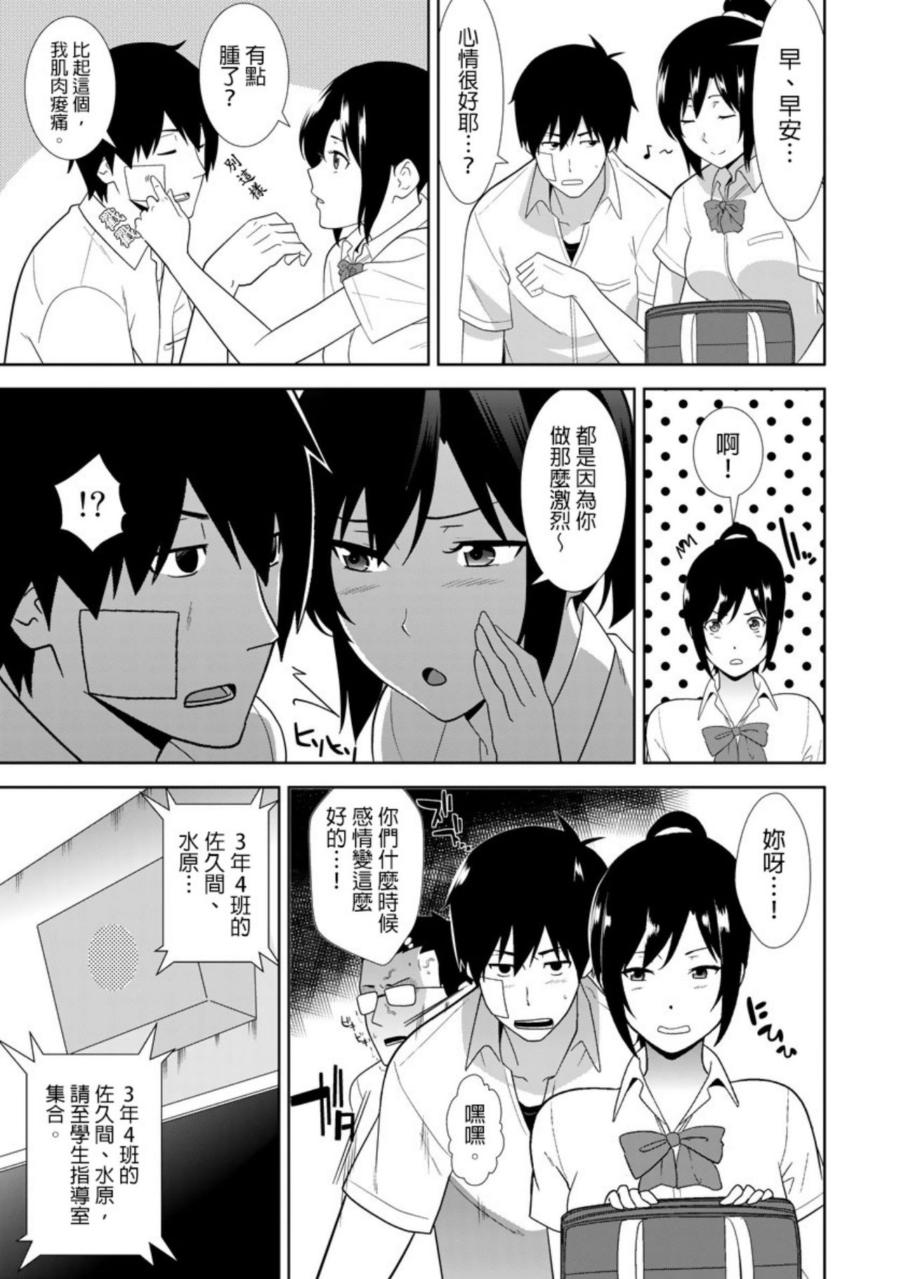 [仲峰紘史] 教え子に襲ワレル人妻は抵抗できなくて 第5話 [中国翻訳]