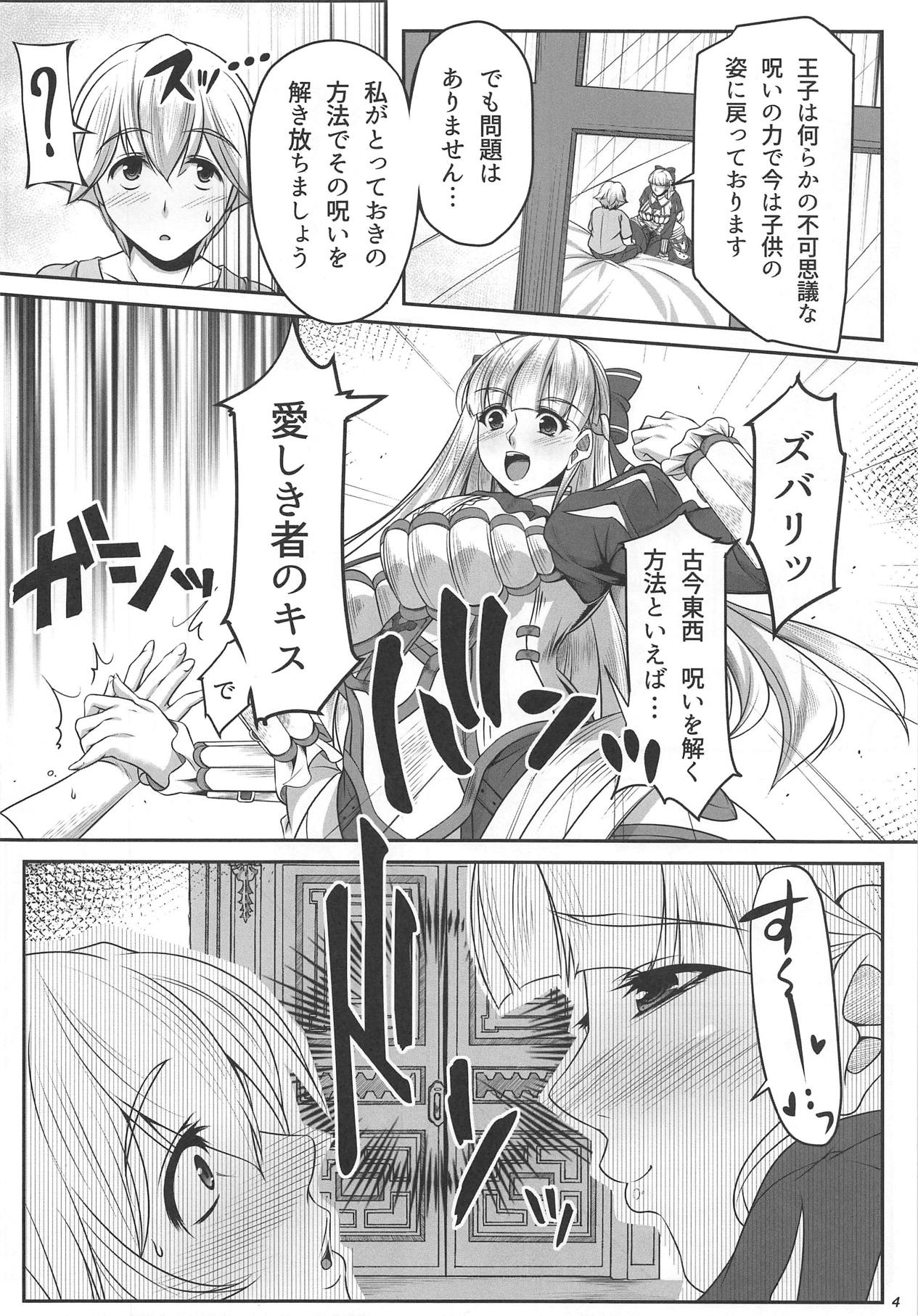 (ちょこっと割るのです…王子) [MHP (HEN)] 年齢不詳の近衛騎士団長 (千年戦争アイギス)