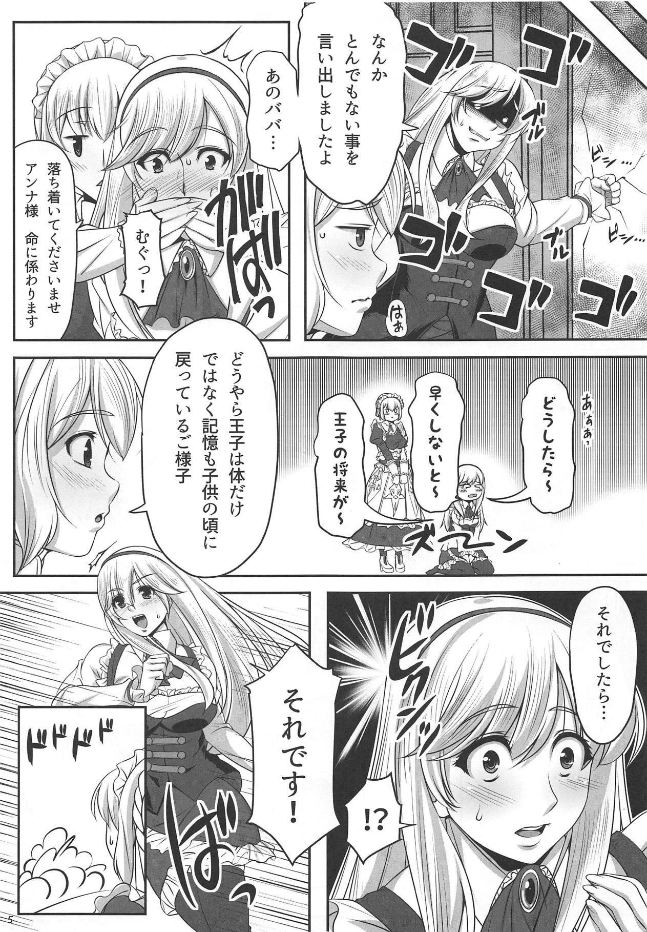 (ちょこっと割るのです…王子) [MHP (HEN)] 年齢不詳の近衛騎士団長 (千年戦争アイギス)